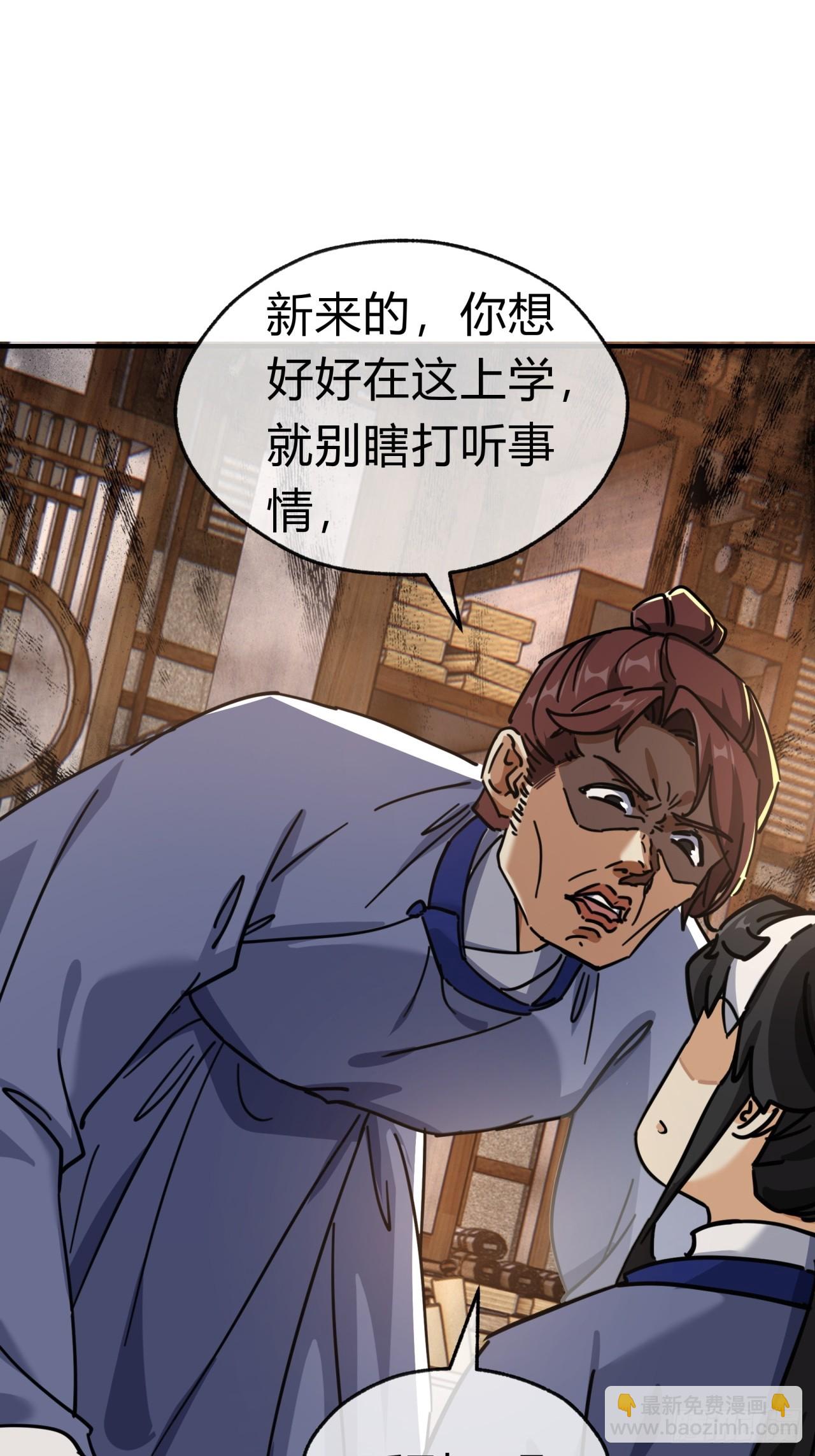 26话  老师来了(1/2)-第26话