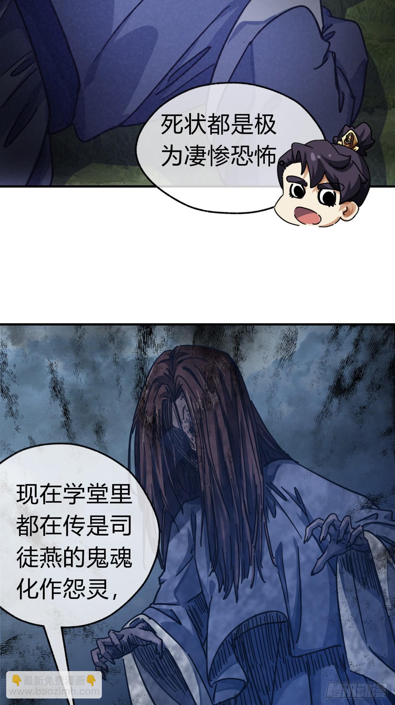 26话  老师来了(1/2)-第26话