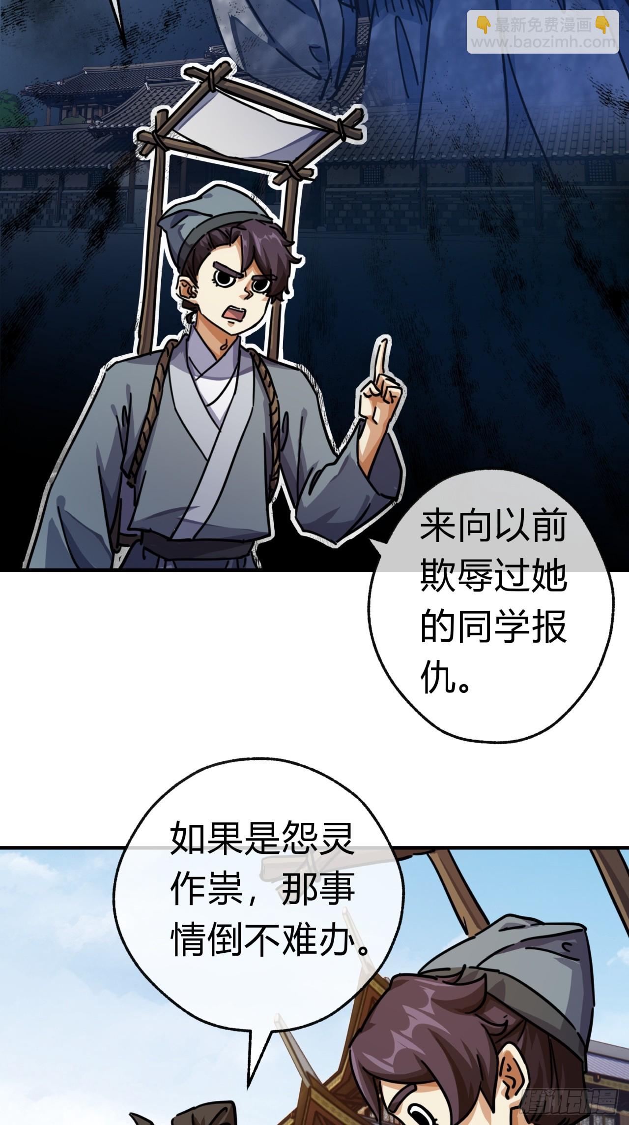 26话  老师来了(1/2)-第26话