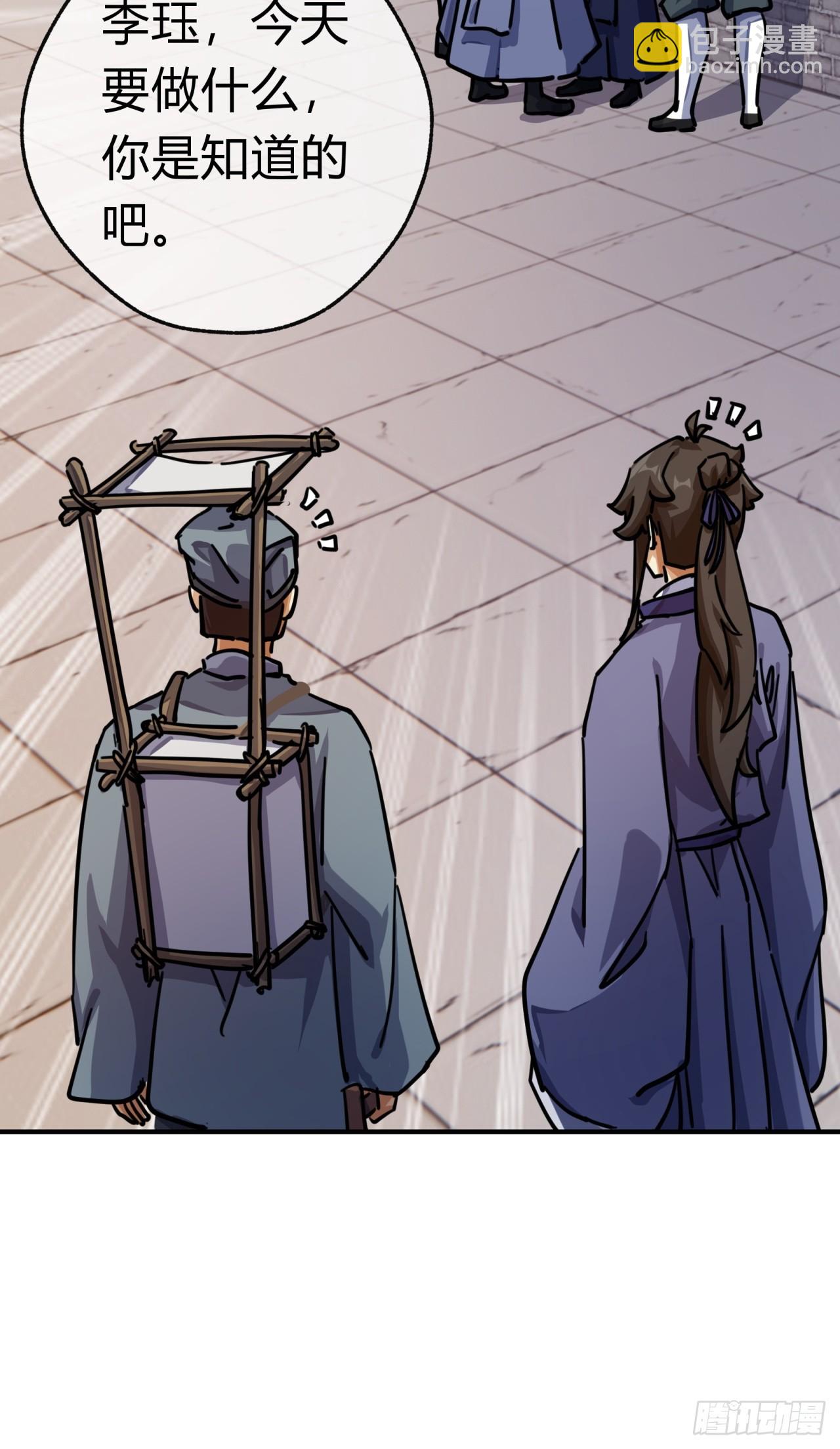 26话  老师来了(1/2)-第26话