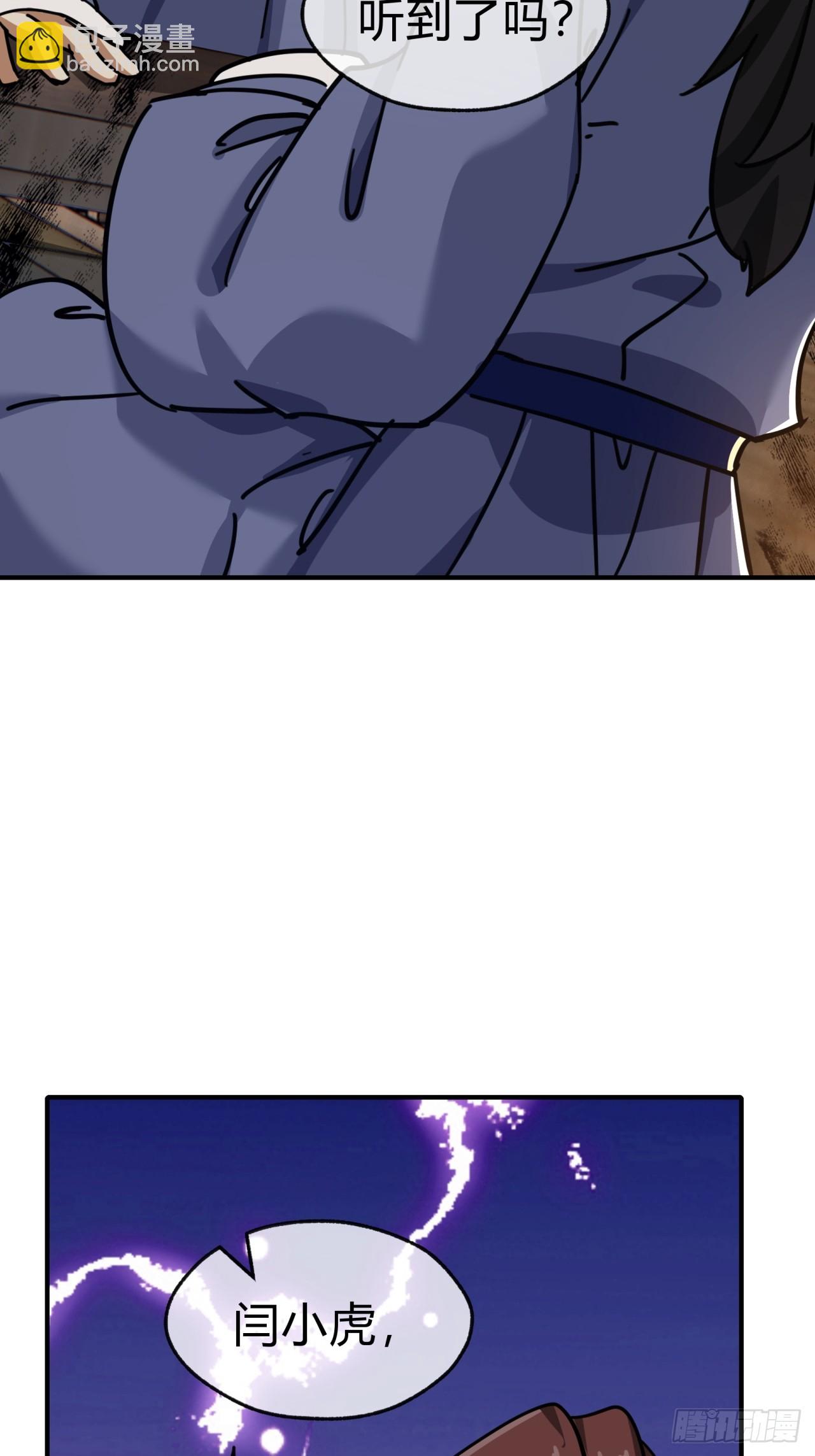 26话  老师来了(1/2)-第26话