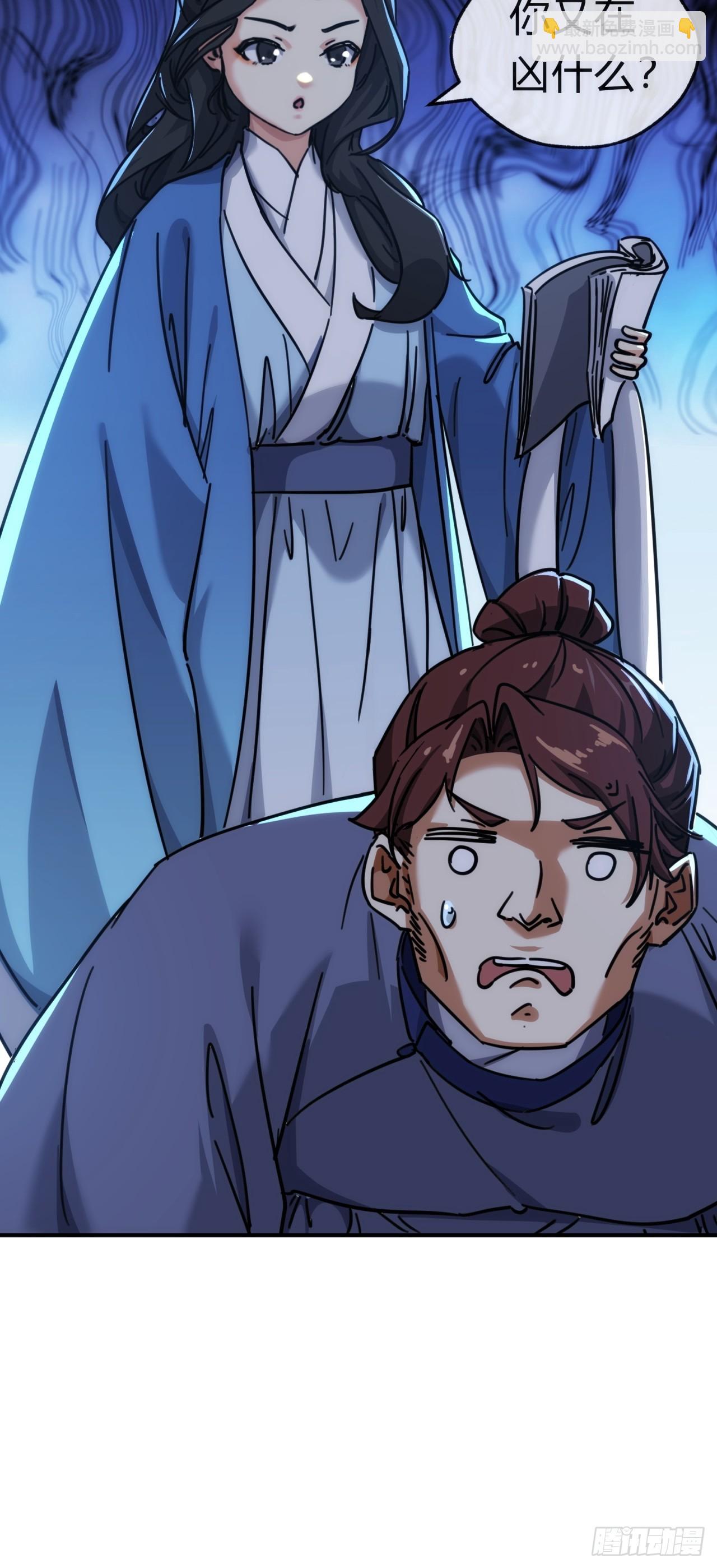 26话  老师来了(1/2)-第26话