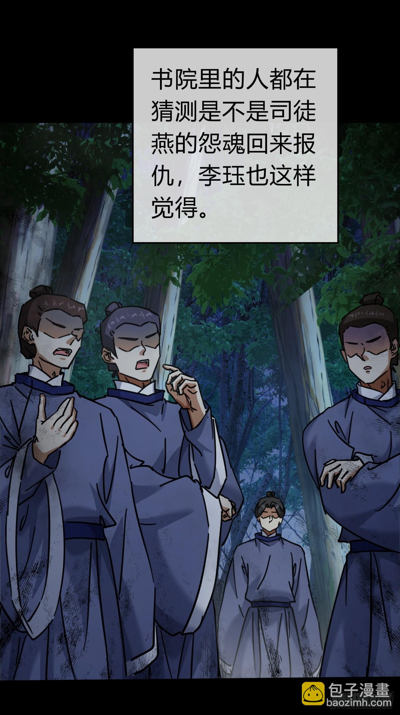 30话  夜遇(1/2)-第30话