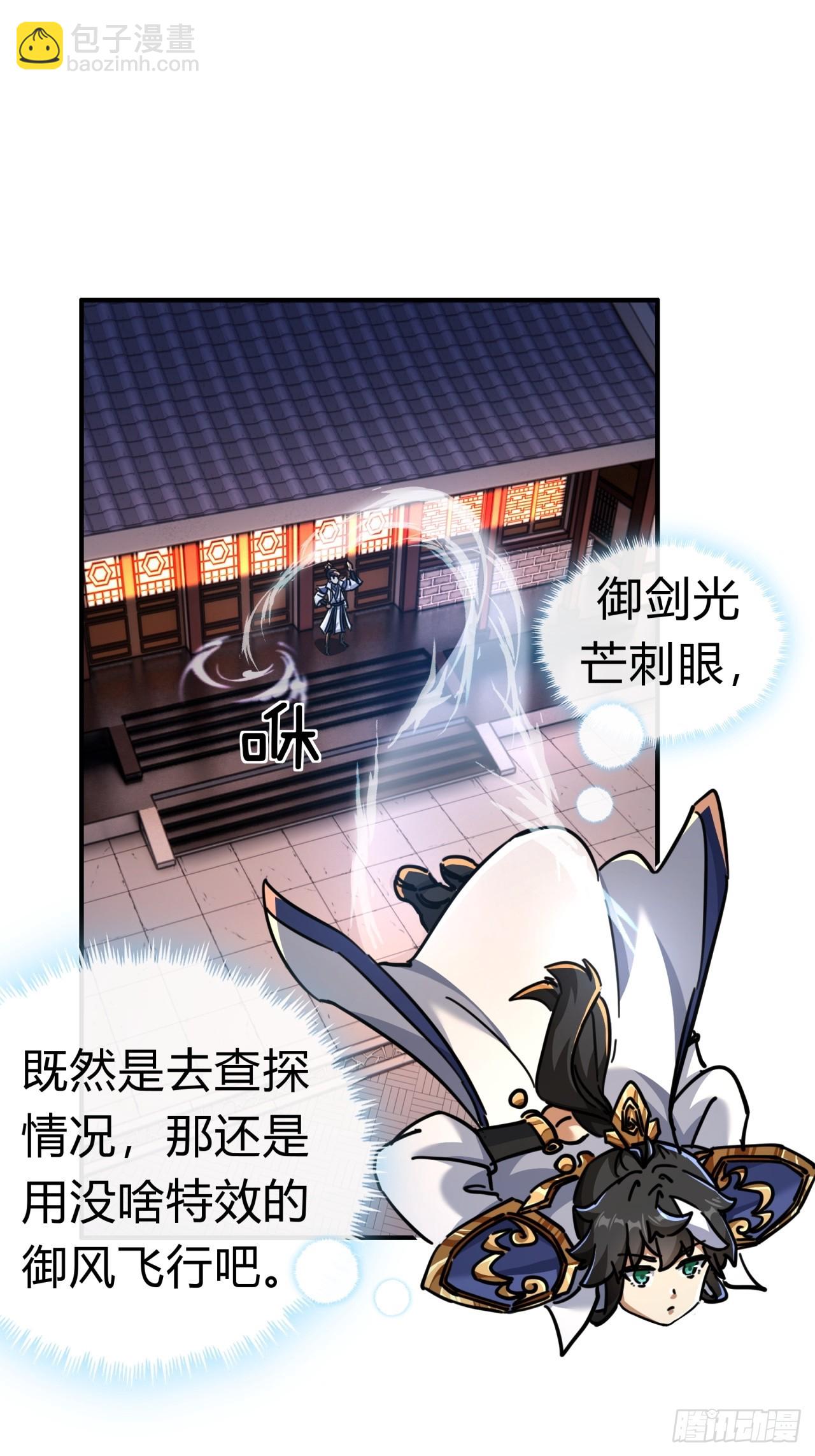 30话  夜遇(1/2)-第30话