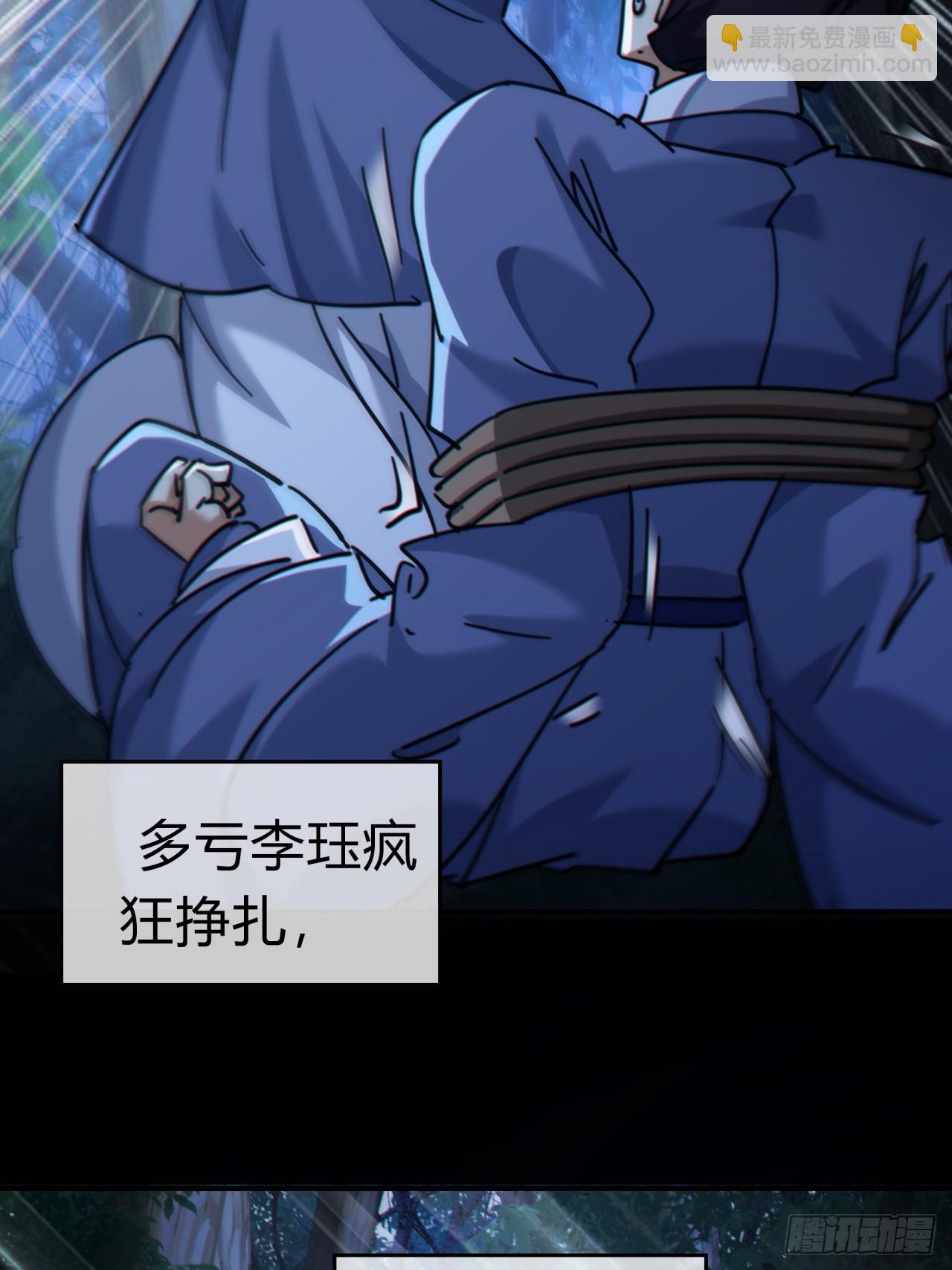 30话  夜遇(1/2)-第30话