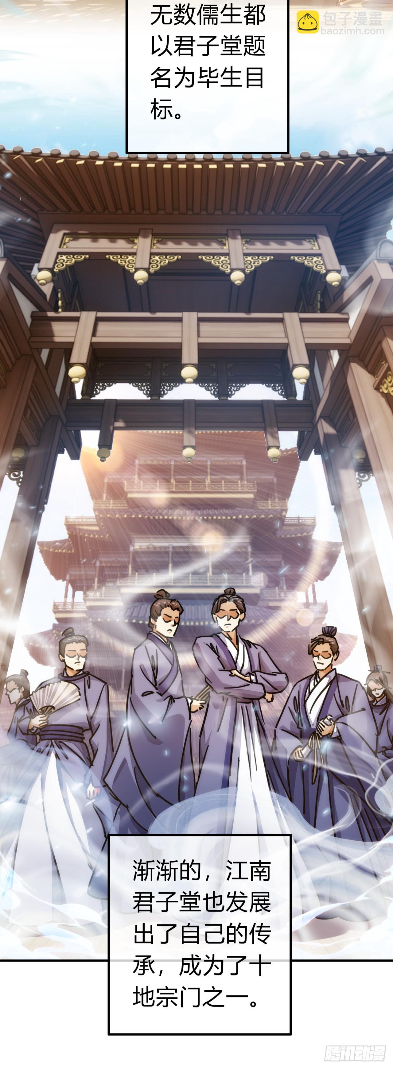 32话  画皮鬼(1/2)-第32话