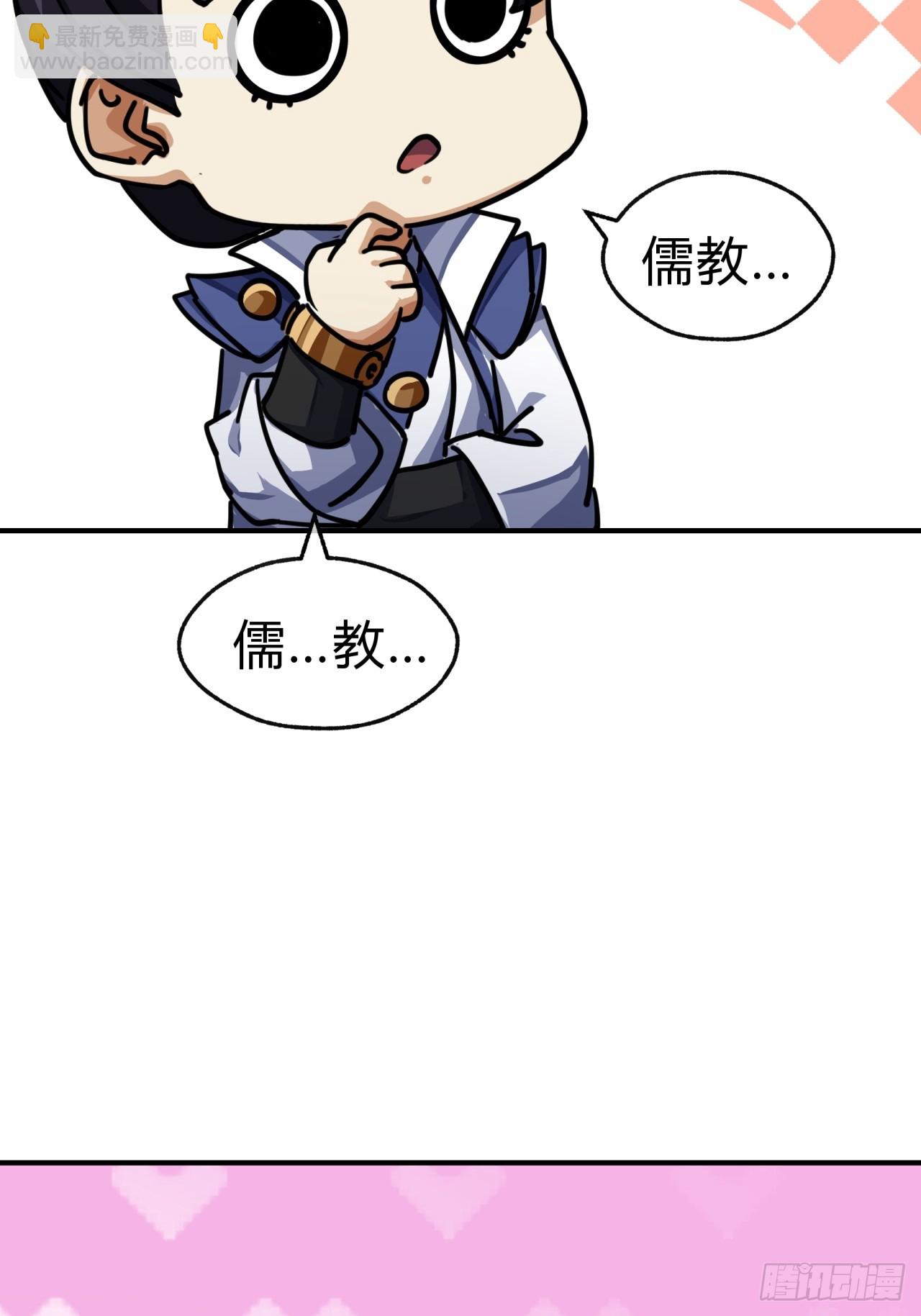 32话  画皮鬼(1/2)-第32话