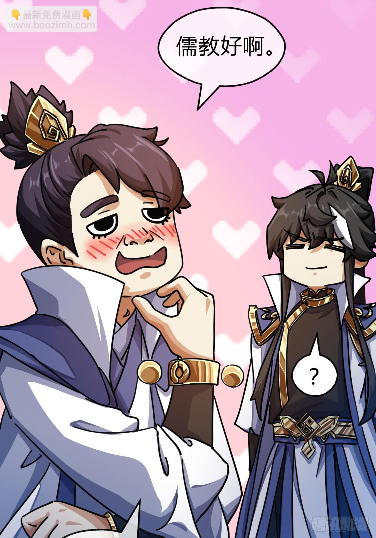 32话  画皮鬼(1/2)-第32话