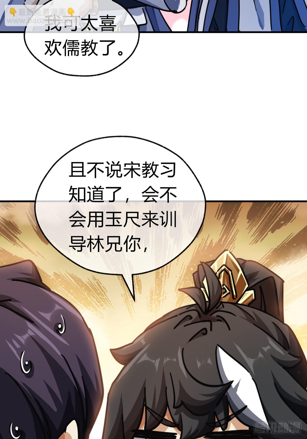 32话  画皮鬼(1/2)-第32话