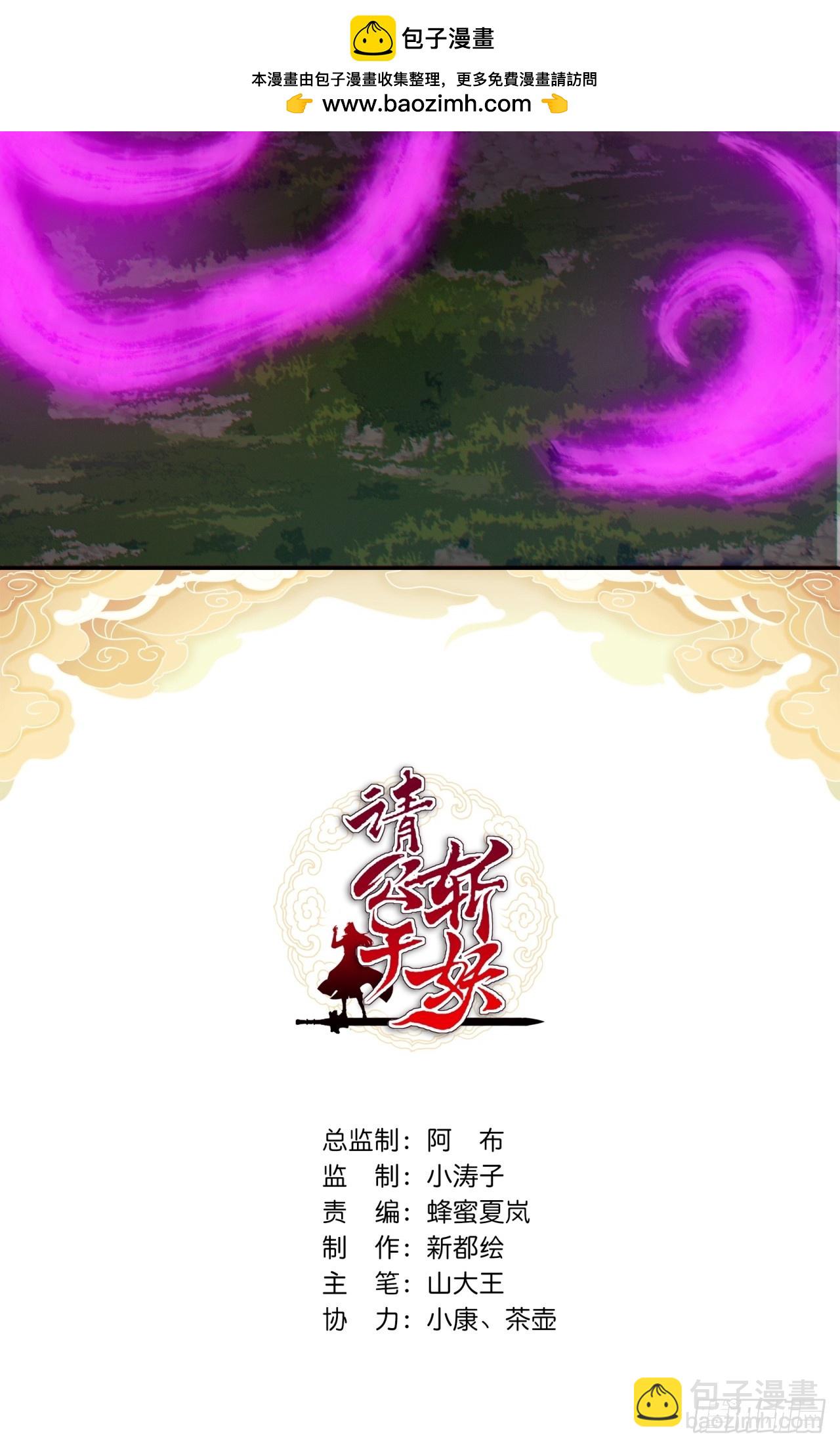 32话  画皮鬼(1/2)-第32话