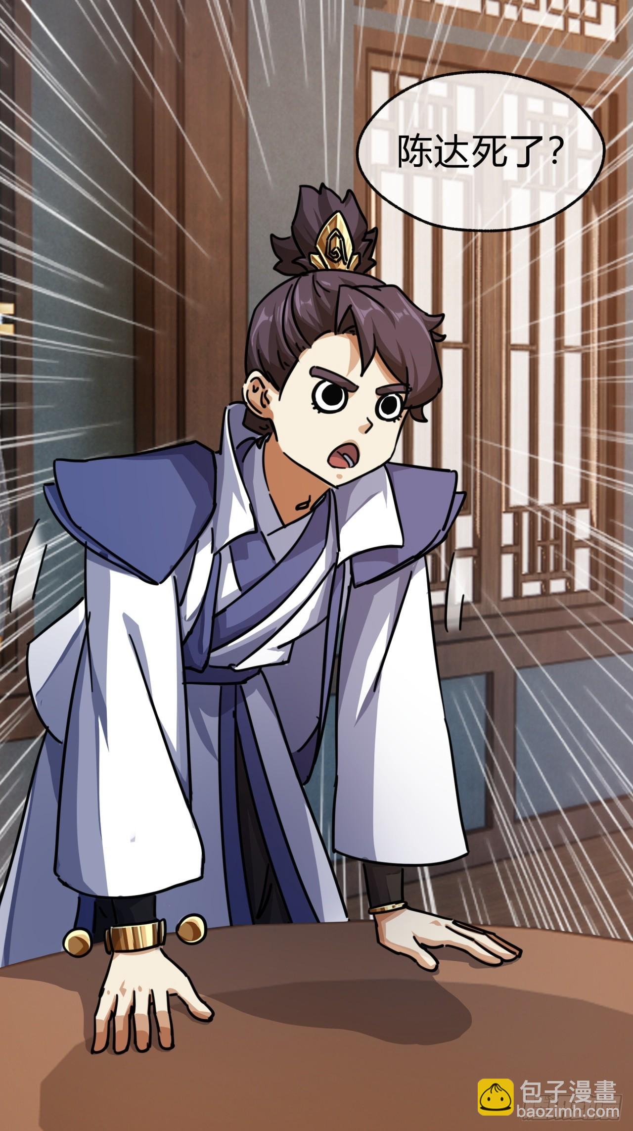 32话  画皮鬼(1/2)-第32话