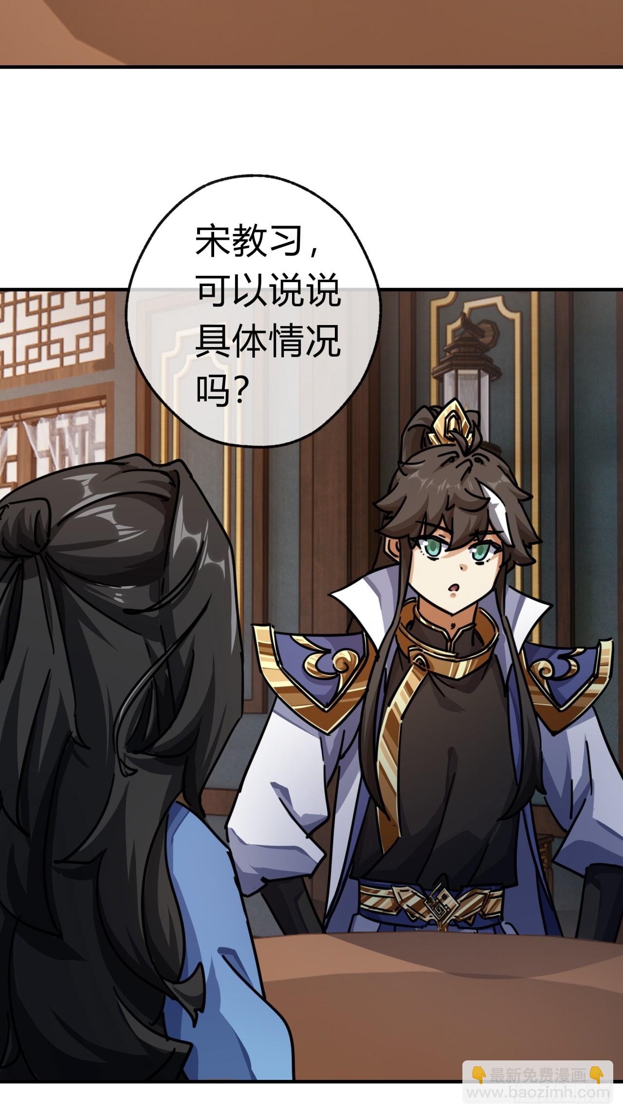 32话  画皮鬼(1/2)-第32话