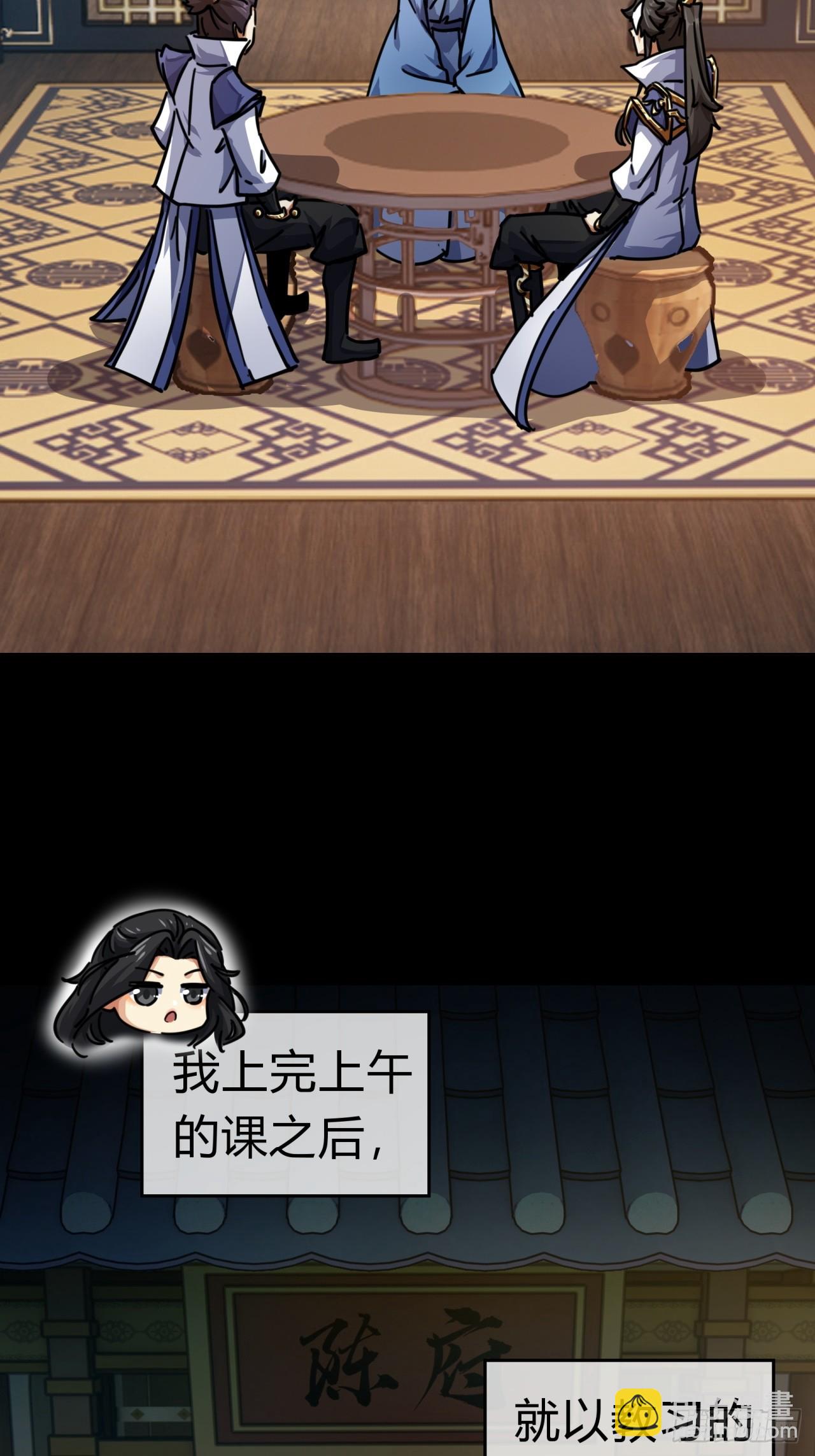 32话  画皮鬼(1/2)-第32话