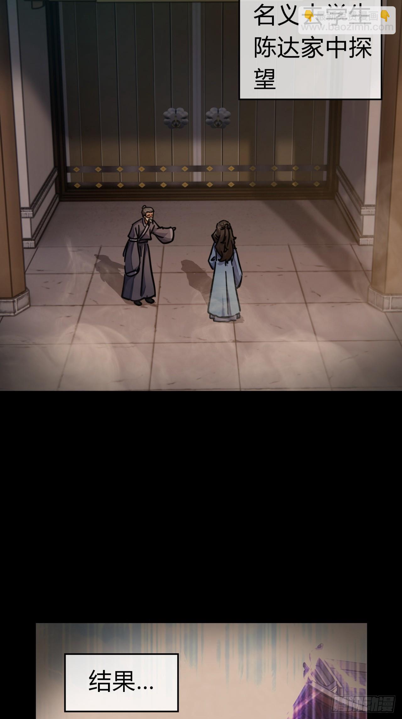 32话  画皮鬼(1/2)-第32话