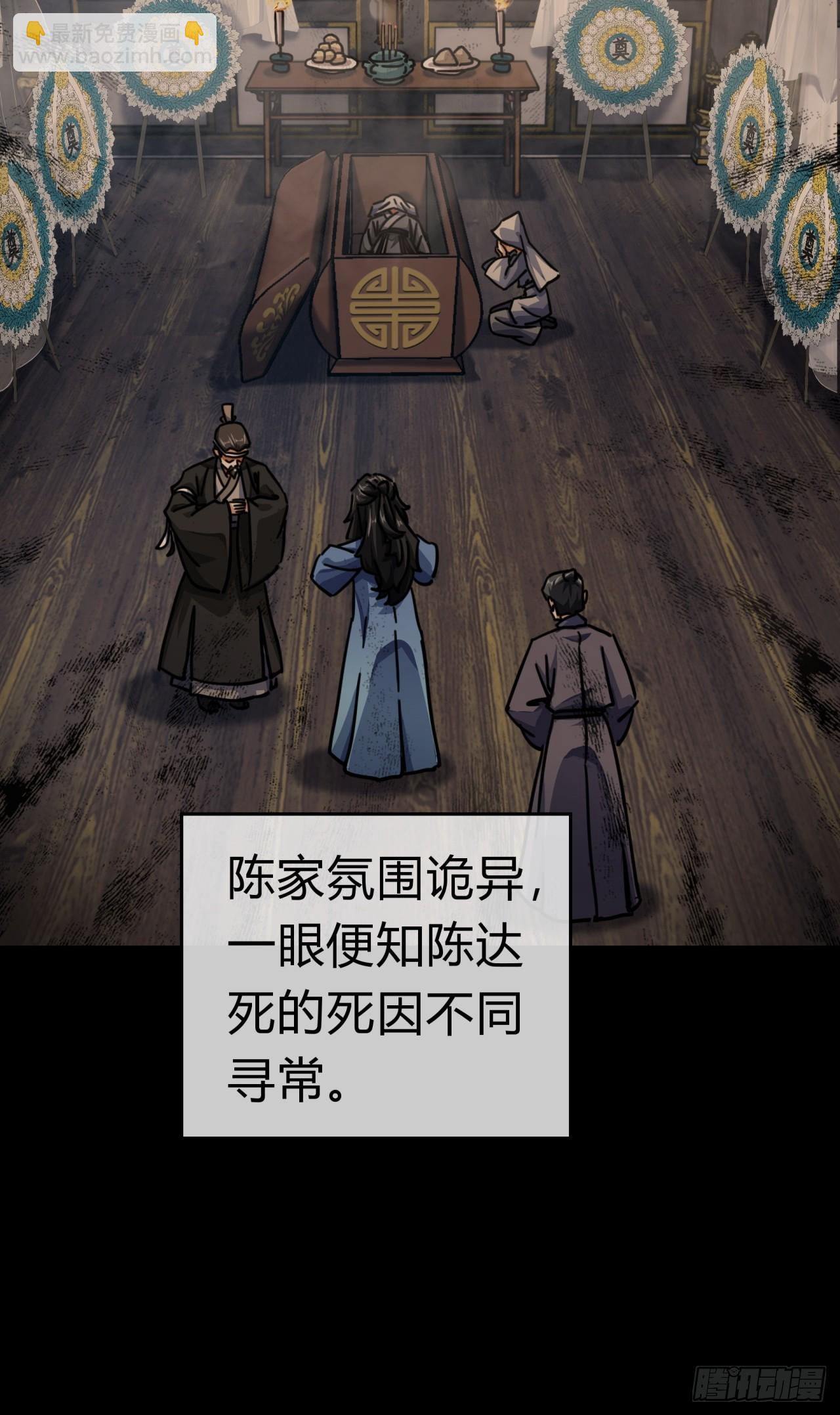 32话  画皮鬼(1/2)-第32话