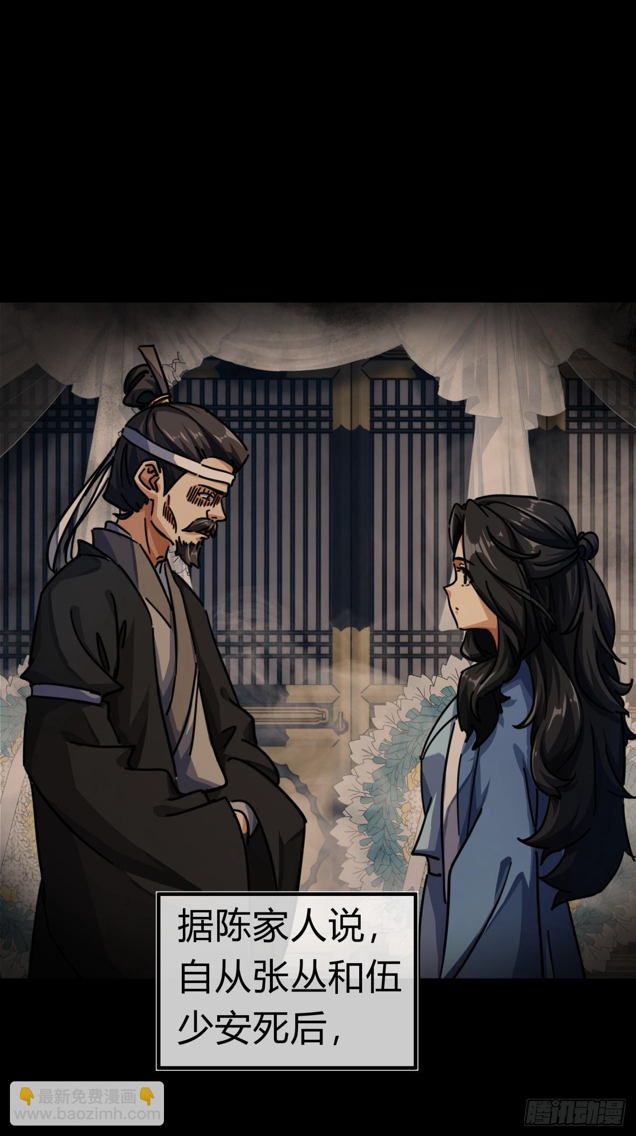 32话  画皮鬼(1/2)-第32话