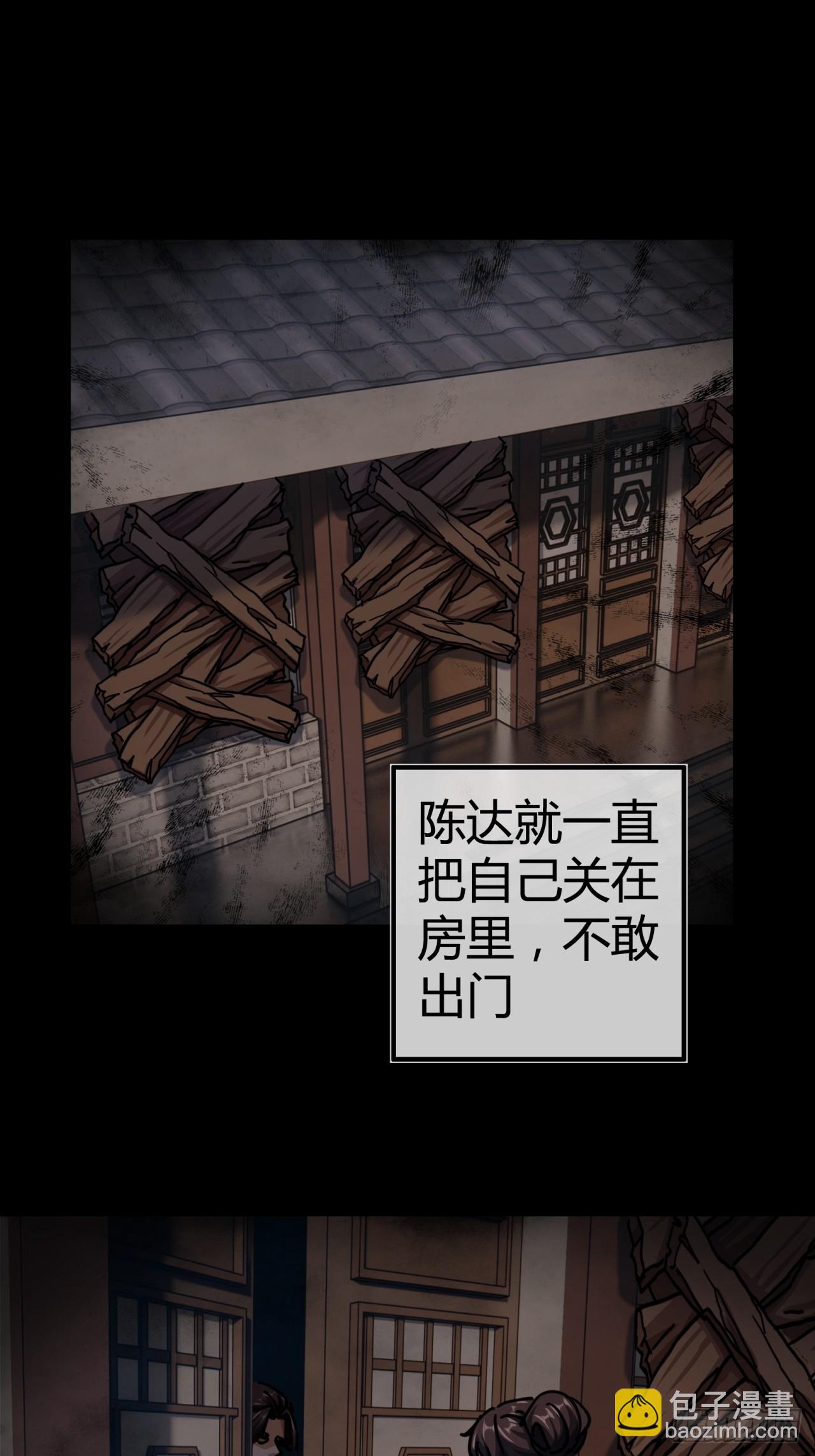 32话  画皮鬼(1/2)-第32话