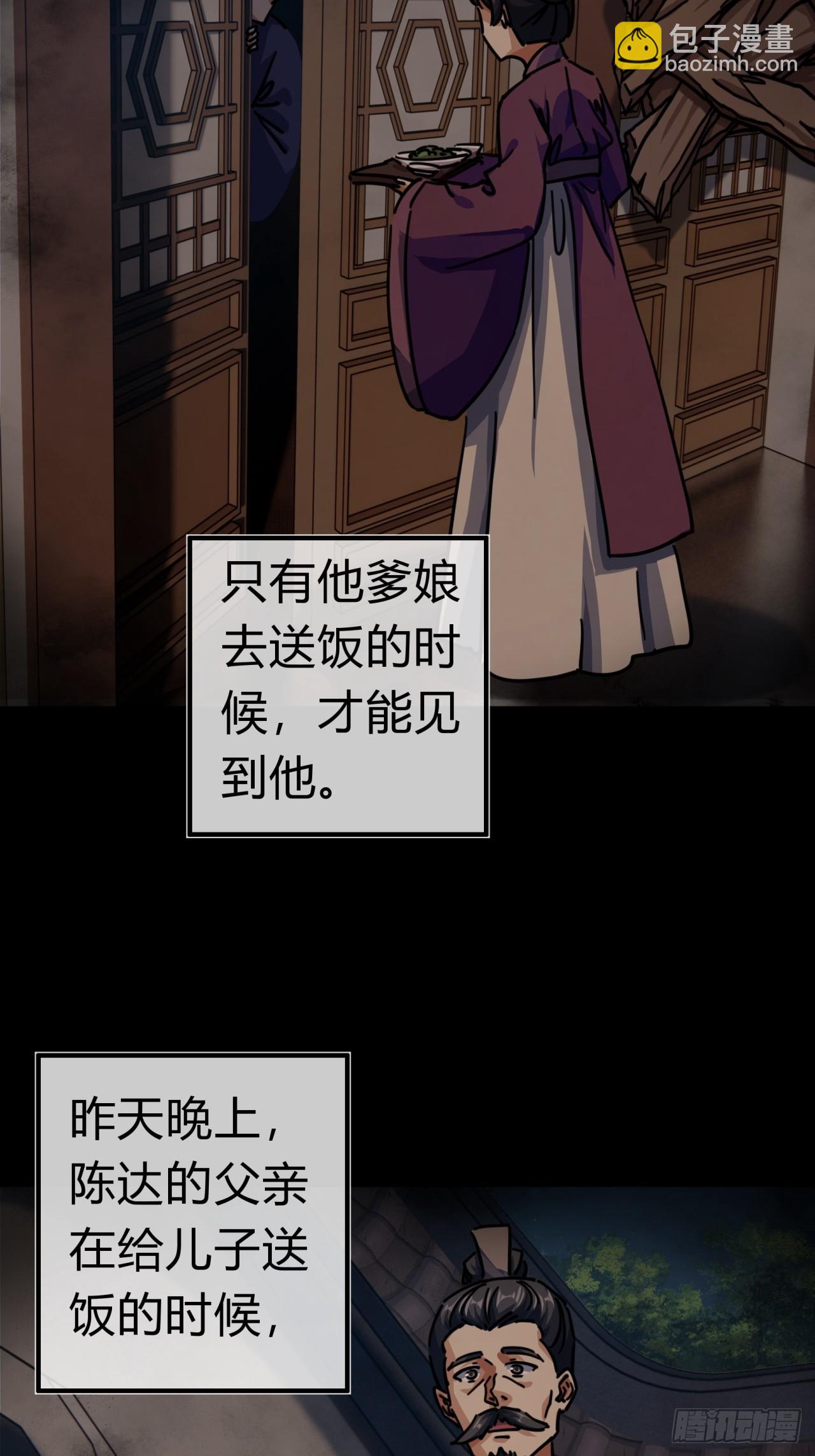 32话  画皮鬼(1/2)-第32话