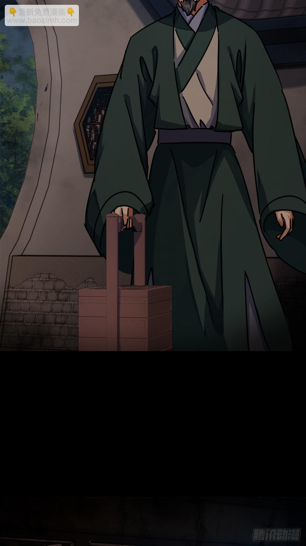 32话  画皮鬼(1/2)-第32话