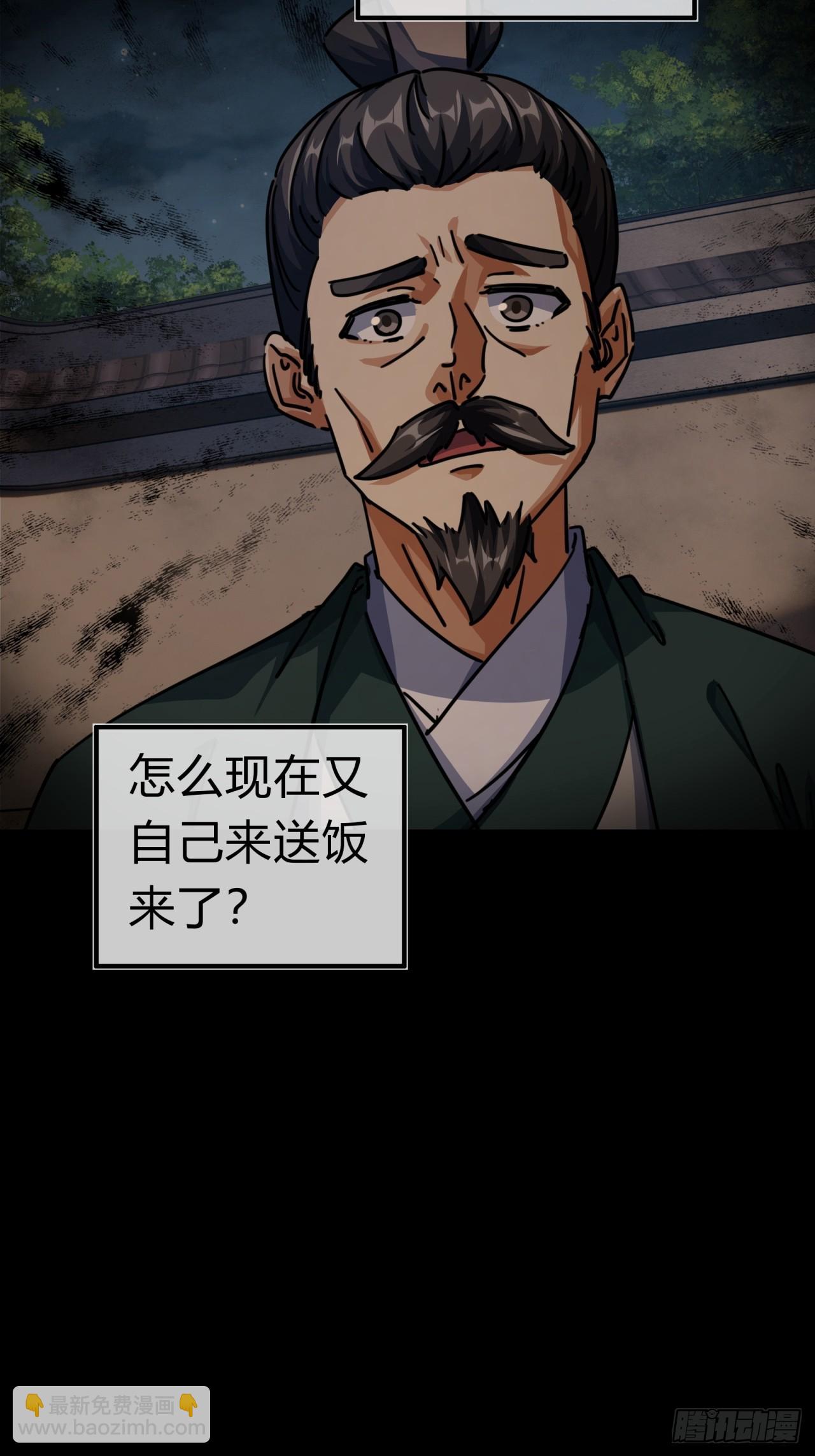 32话  画皮鬼(1/2)-第32话