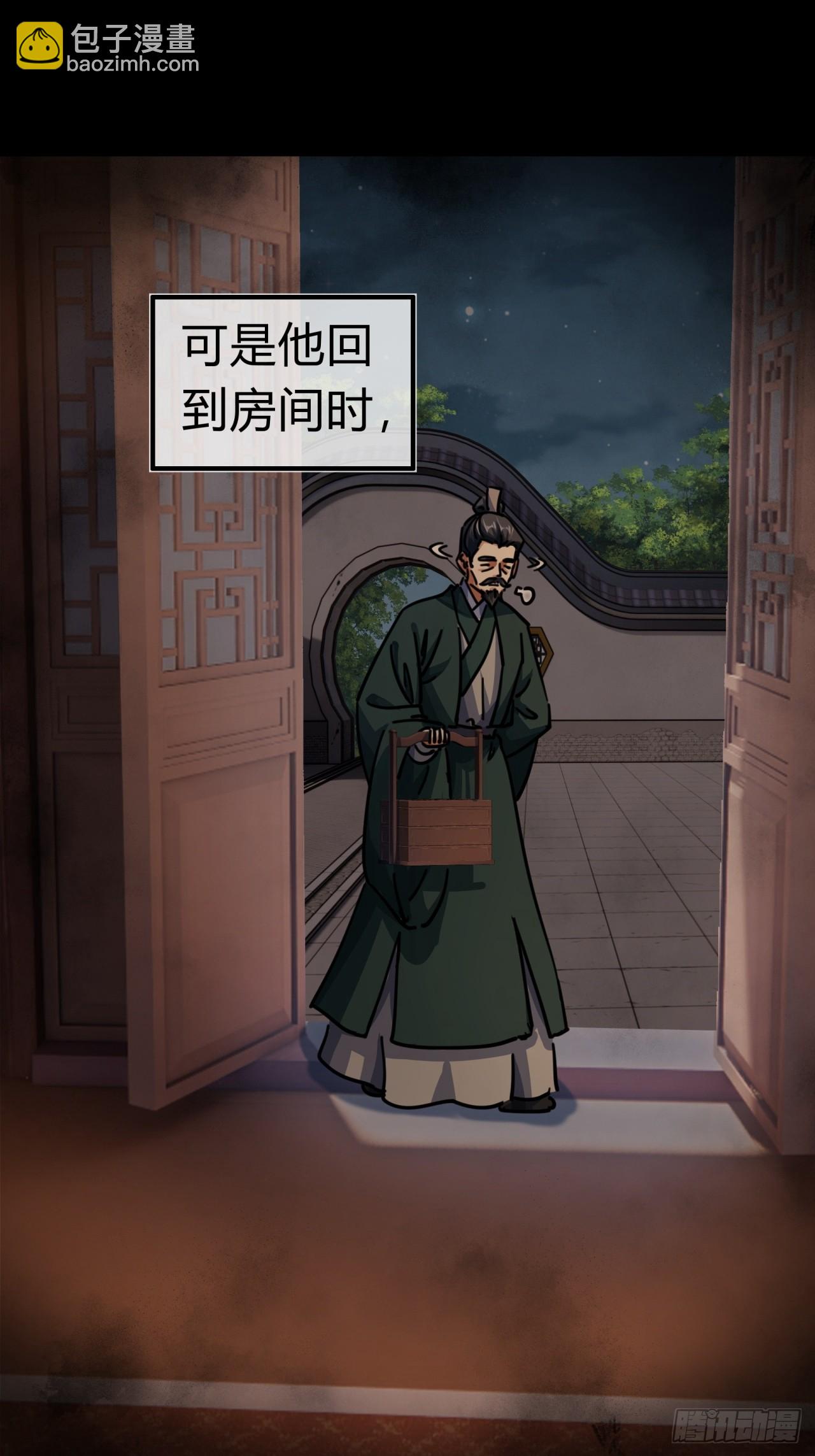 32话  画皮鬼(1/2)-第32话