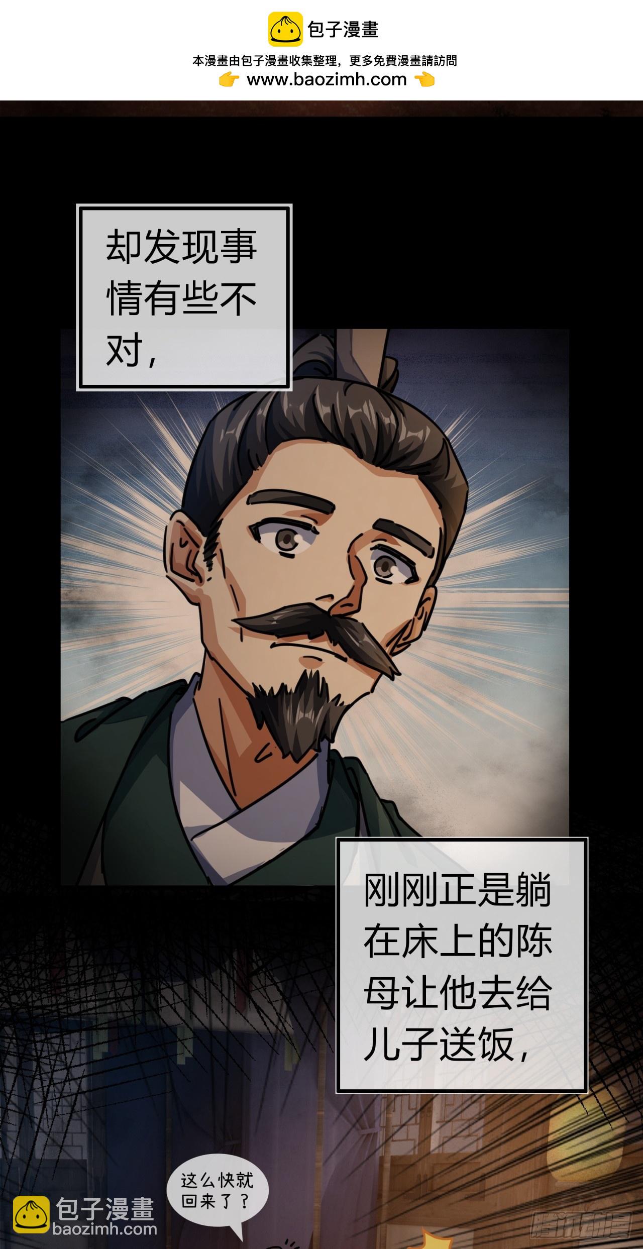 32话  画皮鬼(1/2)-第32话