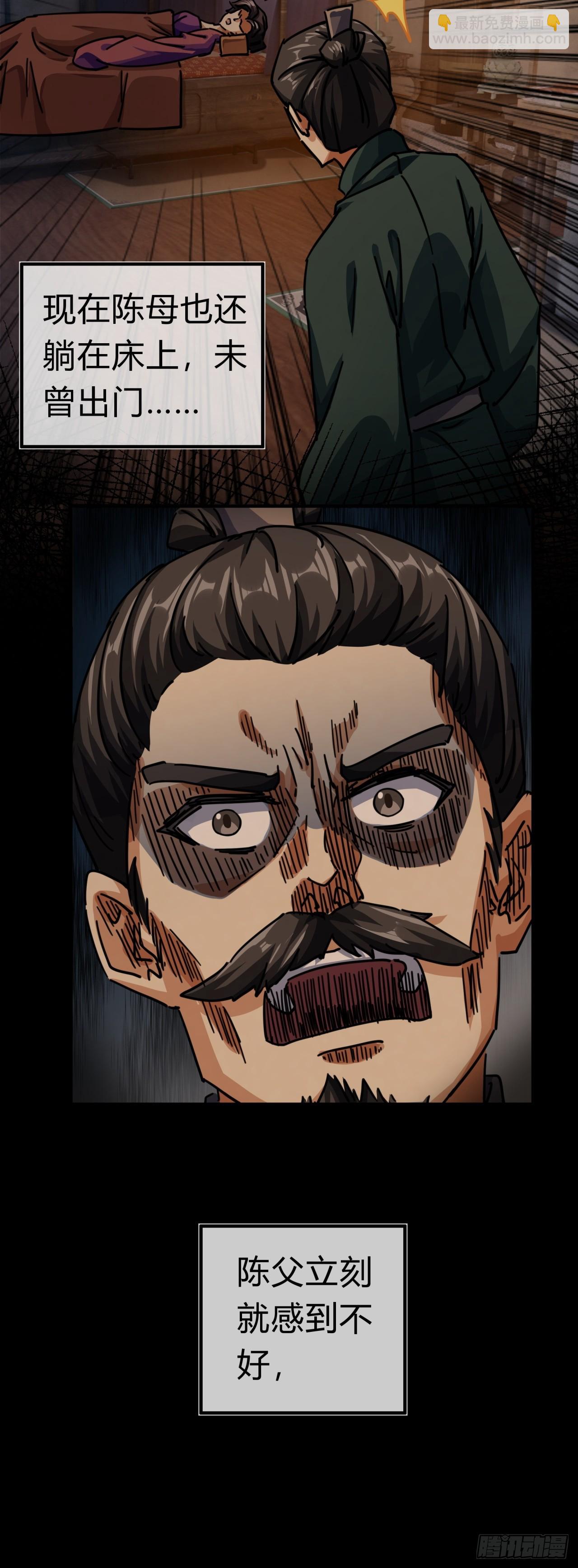 32话  画皮鬼(1/2)-第32话