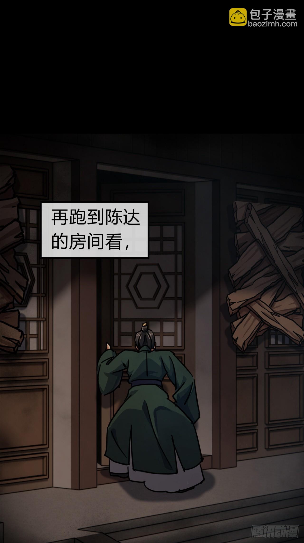 32话  画皮鬼(1/2)-第32话