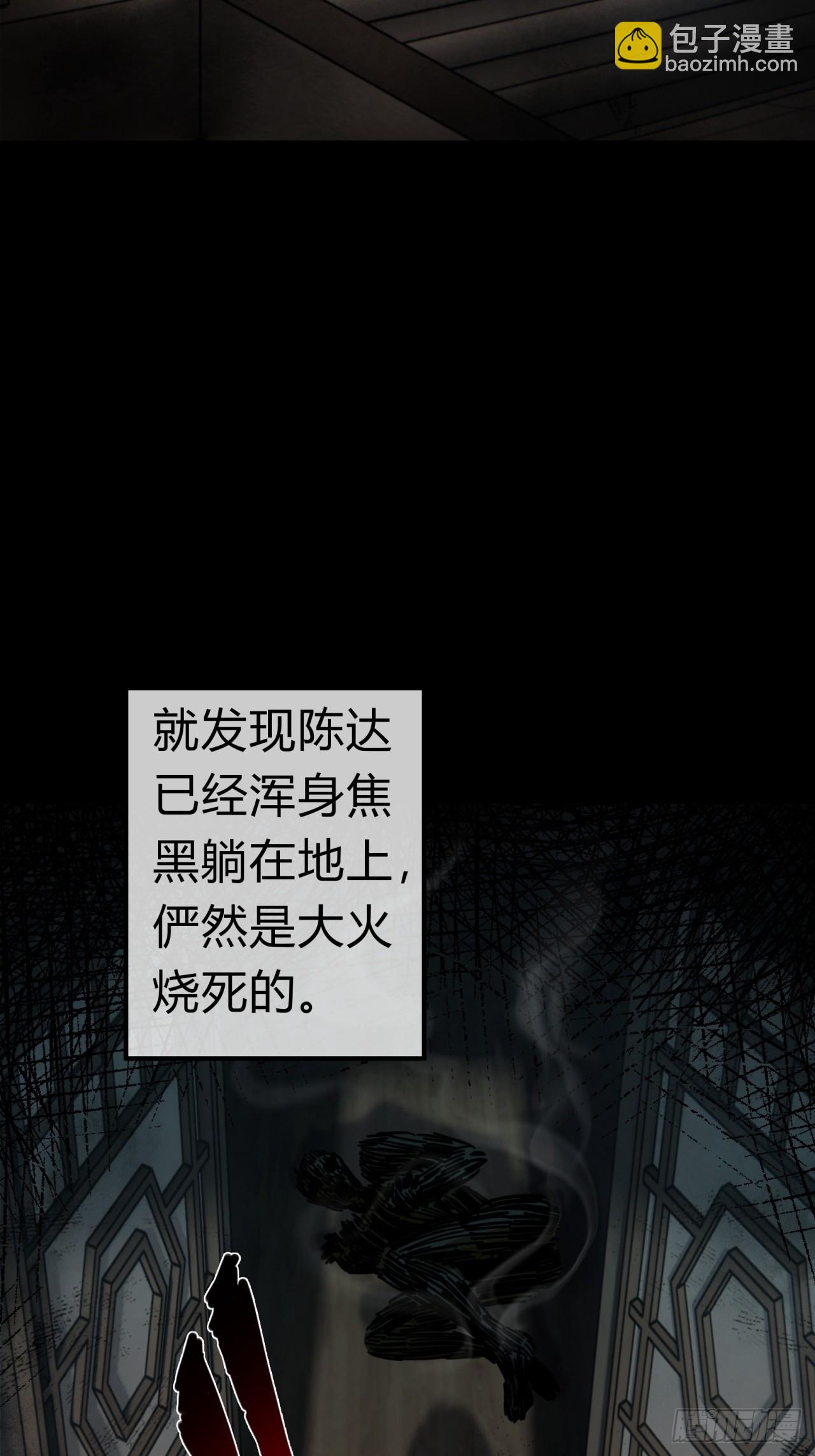 32话  画皮鬼(1/2)-第32话