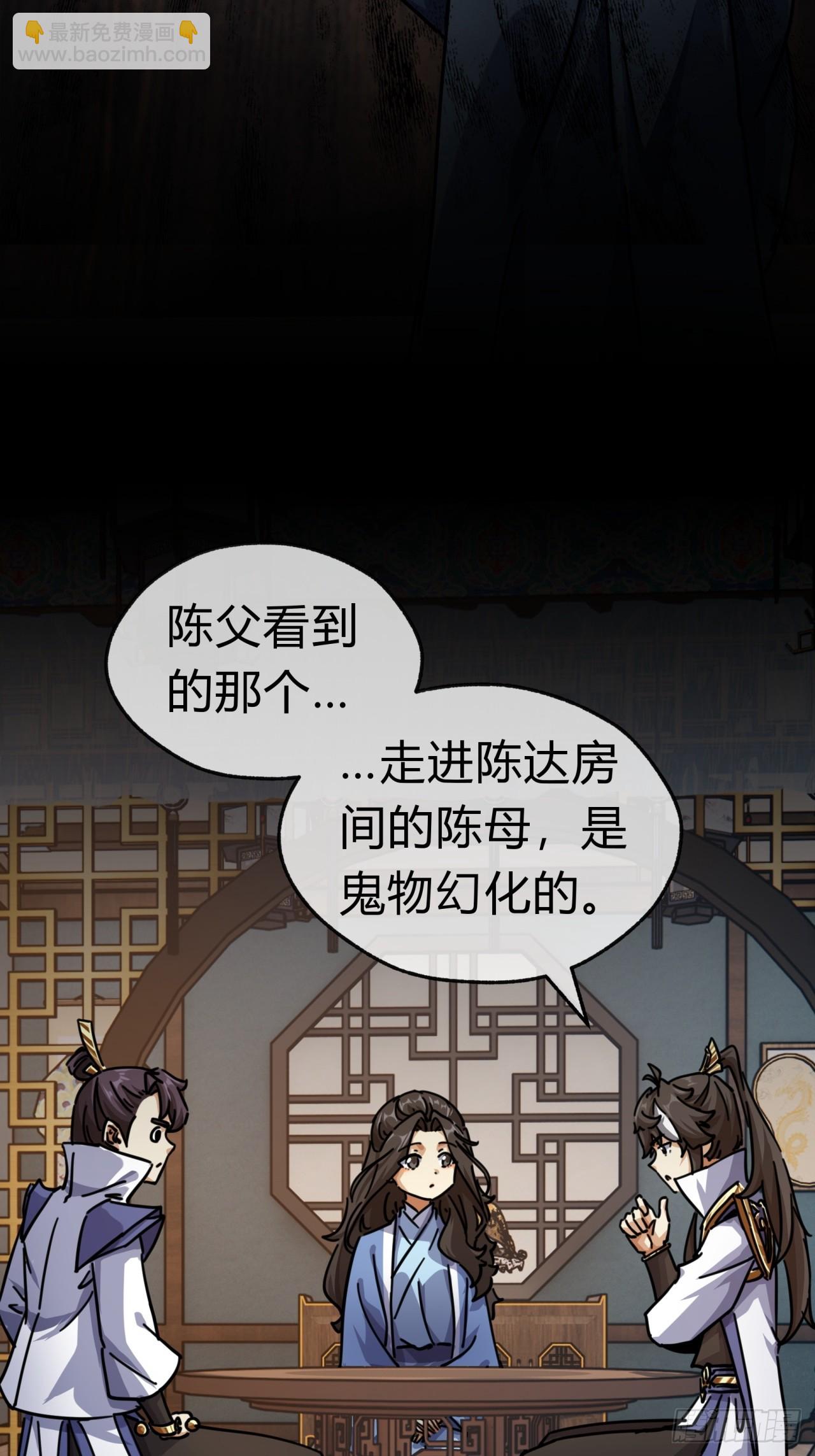 32话  画皮鬼(1/2)-第32话