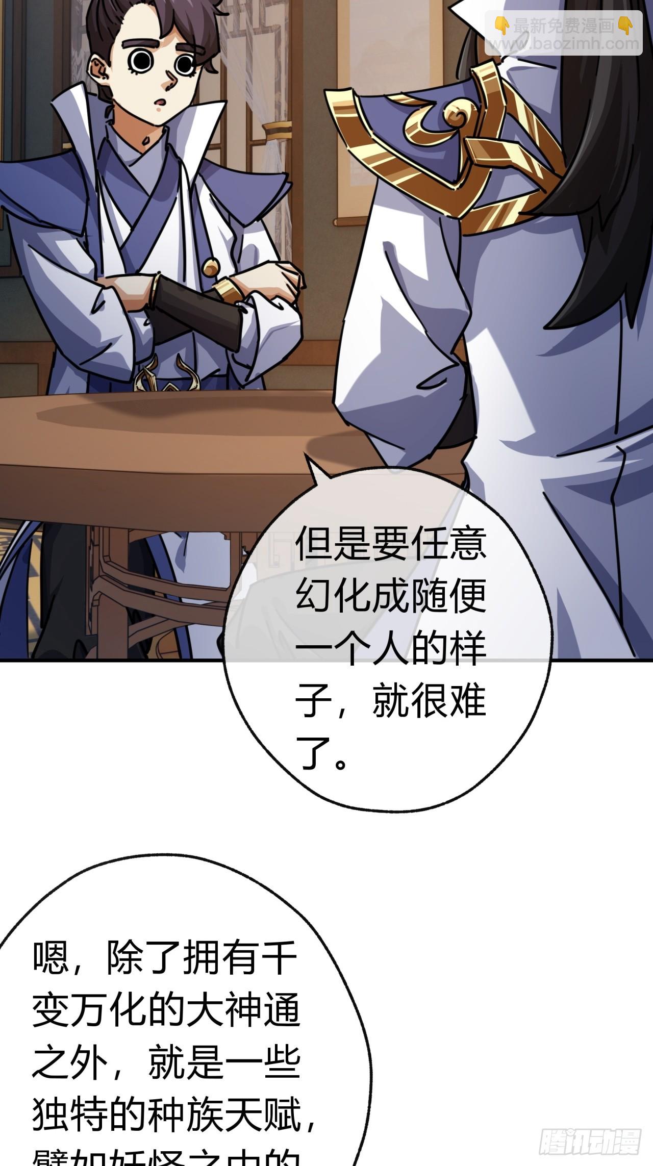 32话  画皮鬼(1/2)-第32话