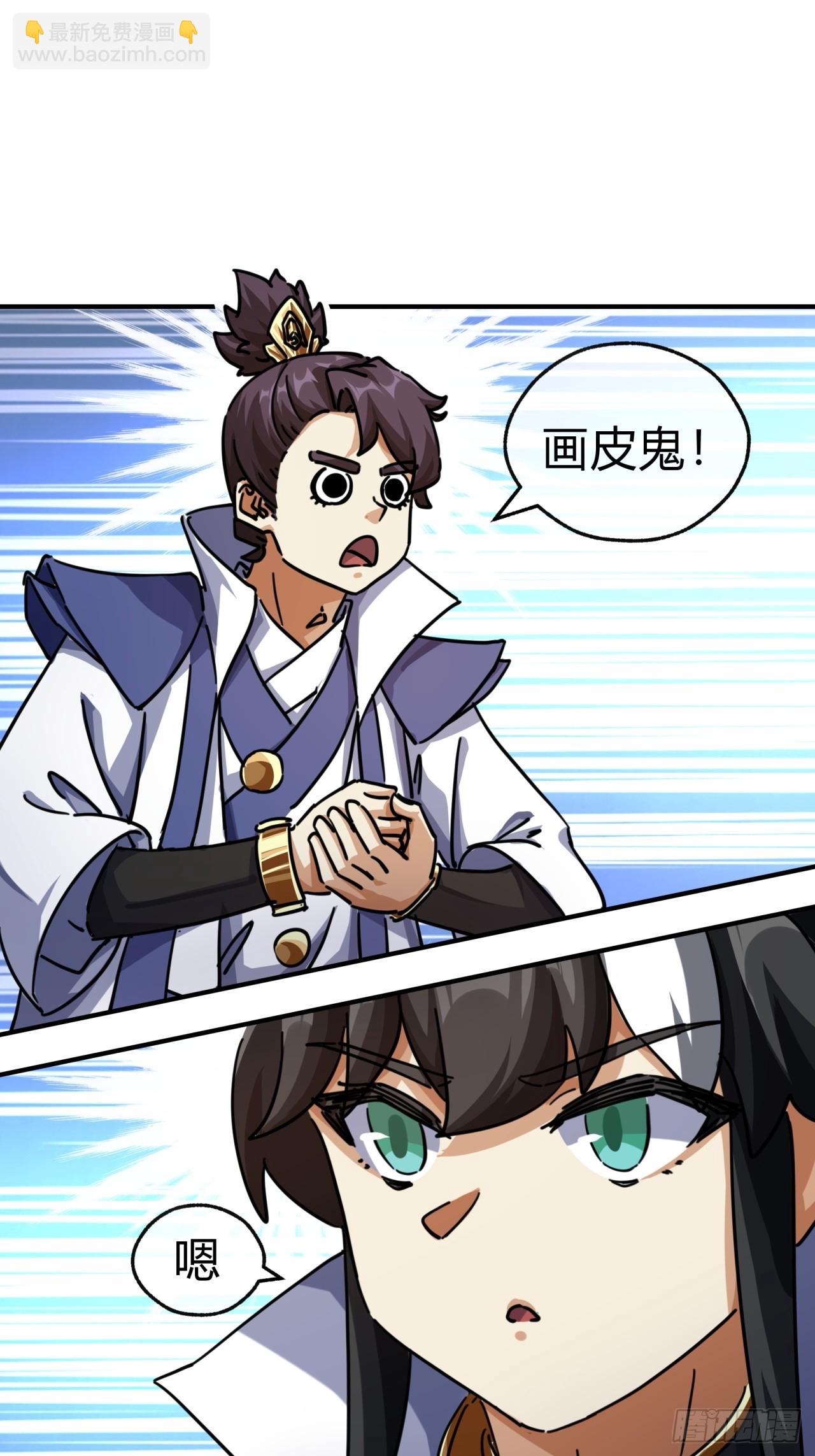 32话  画皮鬼(1/2)-第32话