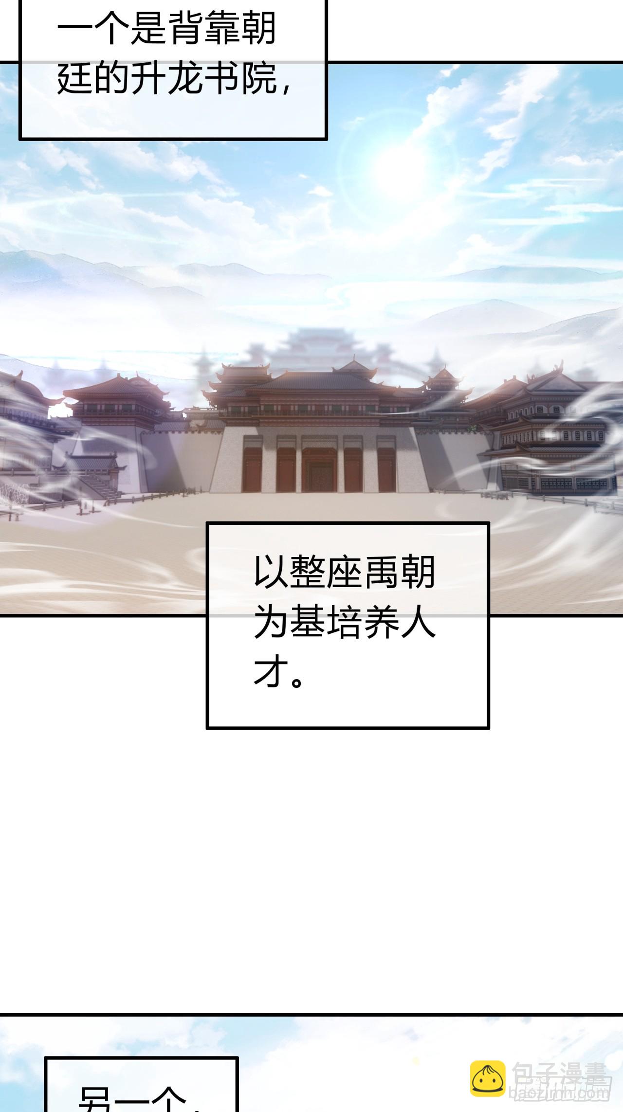 32话  画皮鬼(1/2)-第32话