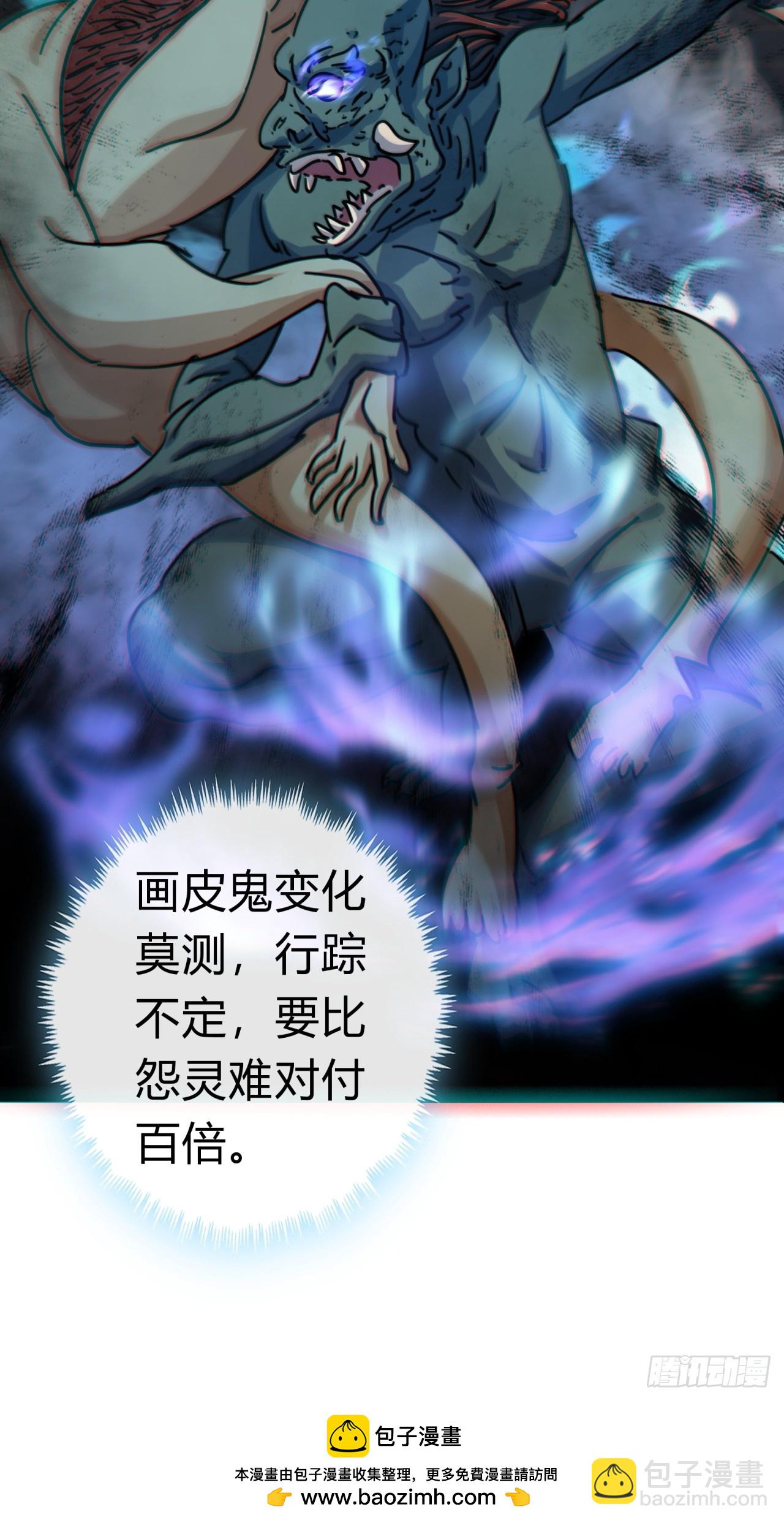 32话  画皮鬼(1/2)-第32话