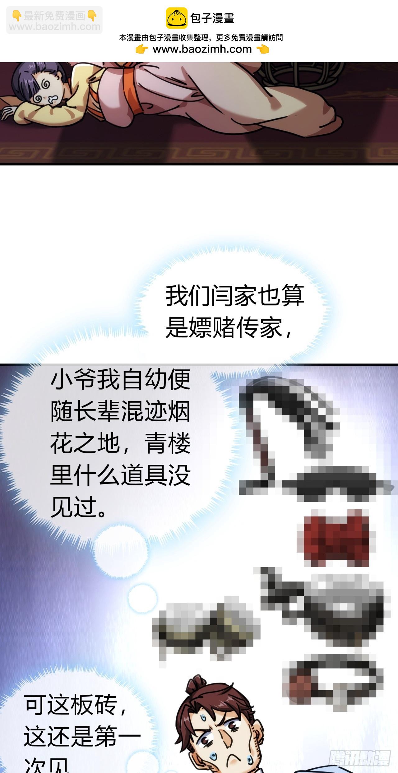 34话  已经验过了(1/2)-第34话