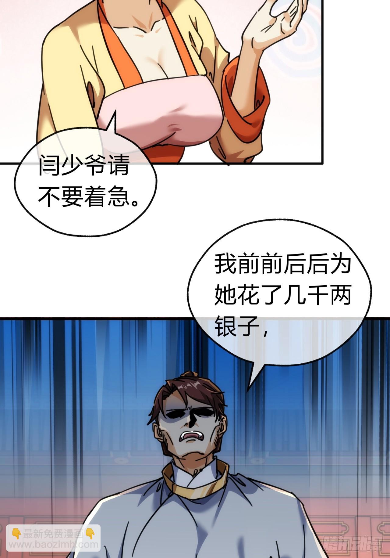 34话  已经验过了(1/2)-第34话