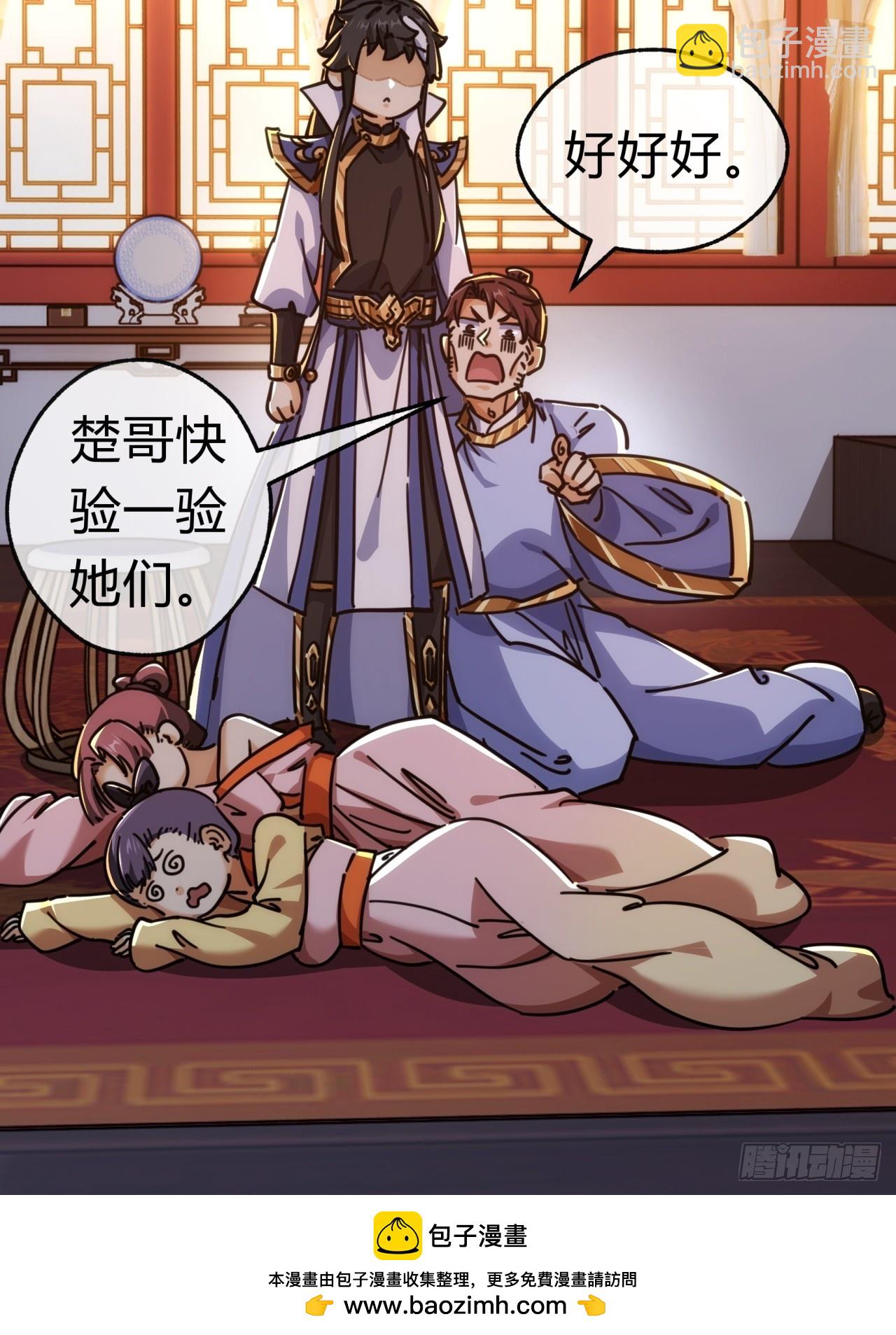 34话  已经验过了(1/2)-第34话