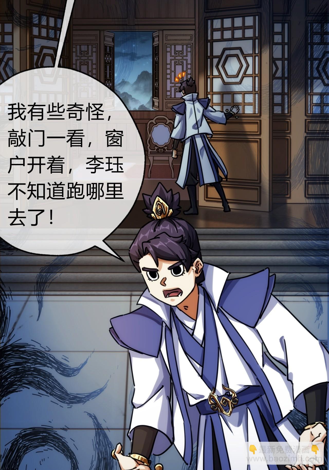 36话  出事了(1/2)-第36话