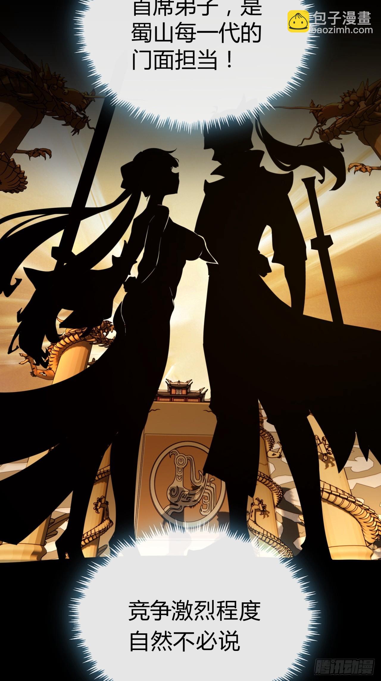 04话  换剑阁(1/2)-第4话