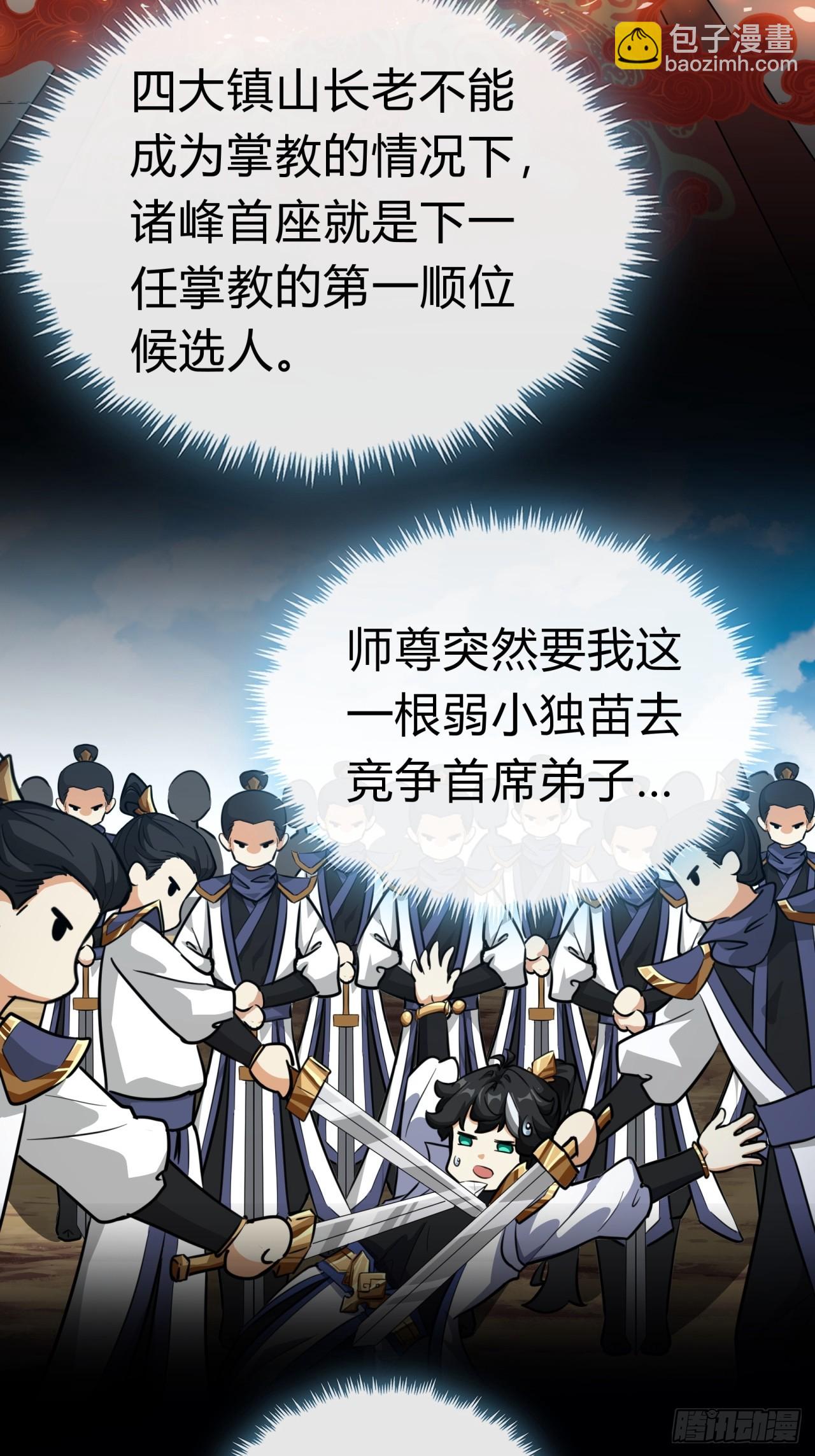 04话  换剑阁(1/2)-第4话