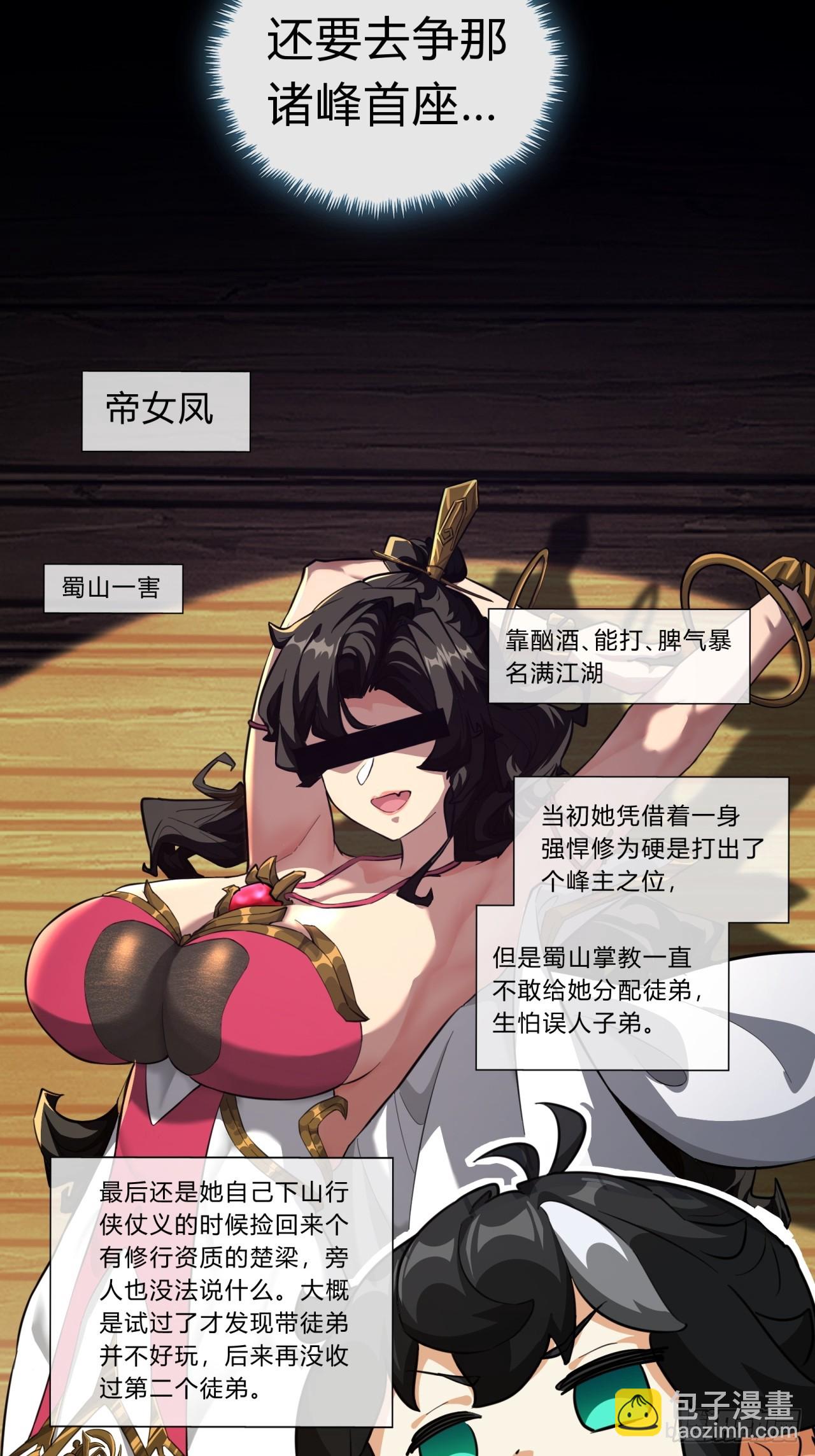 04话  换剑阁(1/2)-第4话