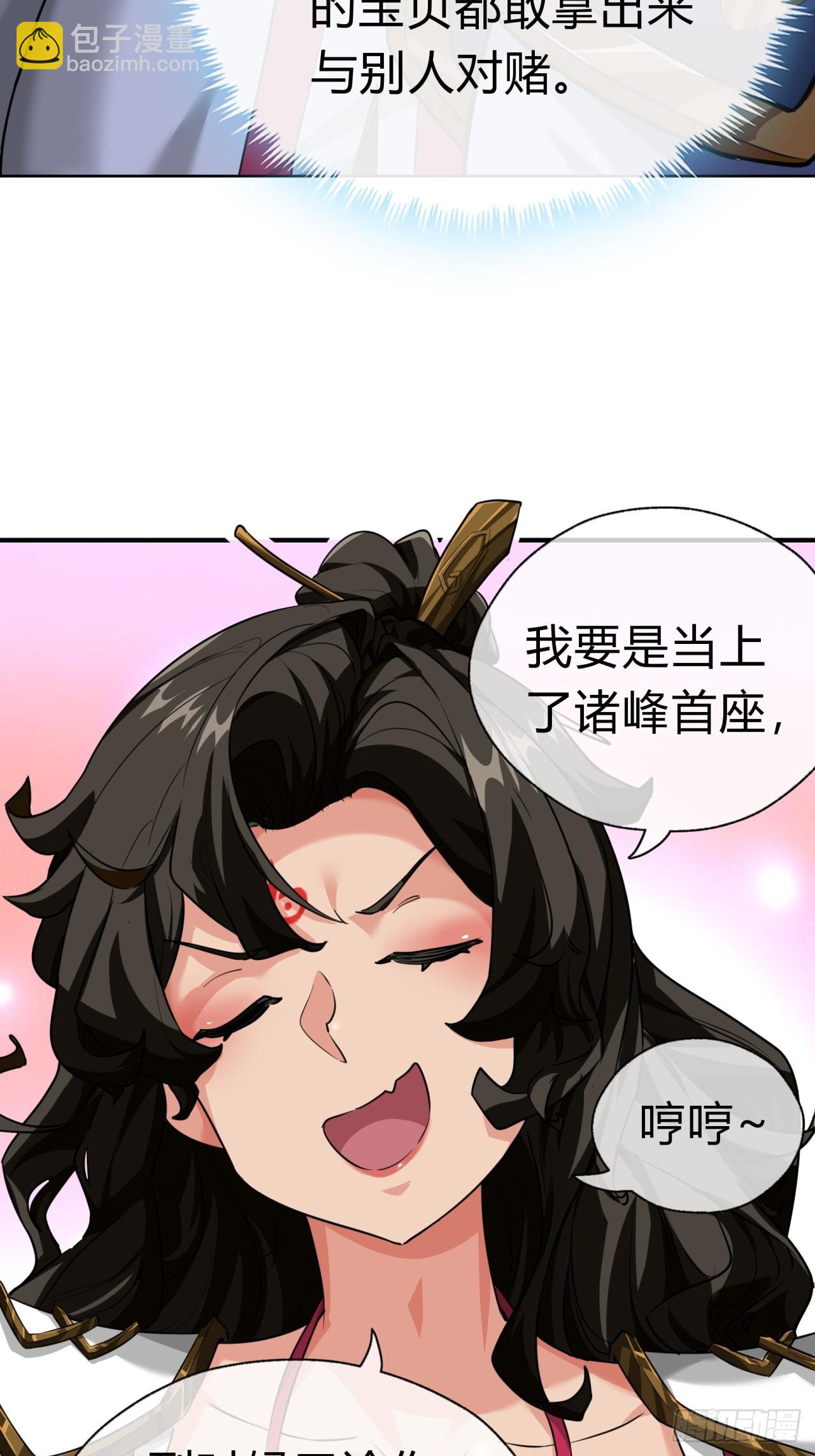 04话  换剑阁(1/2)-第4话