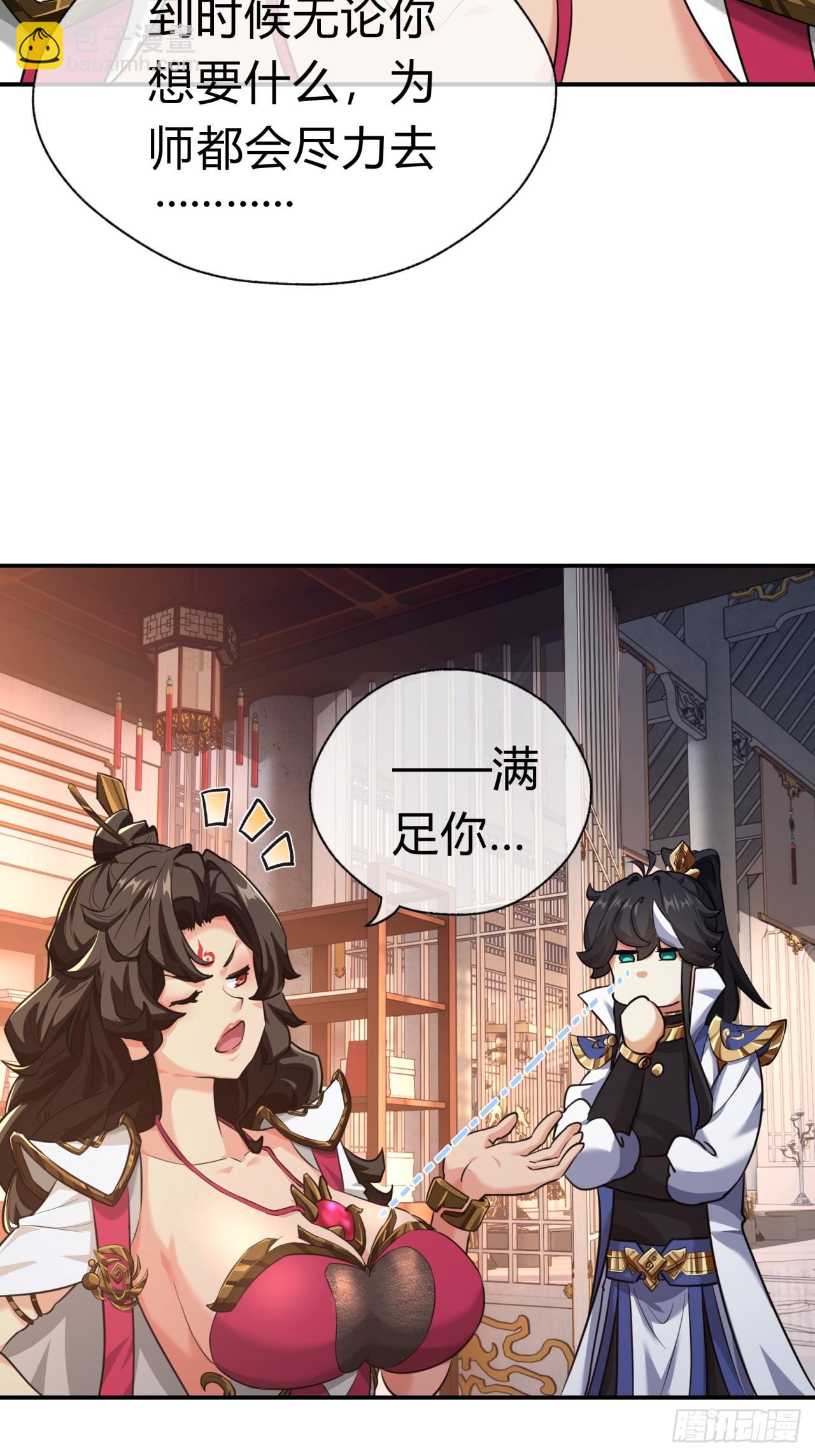 04话  换剑阁(1/2)-第4话