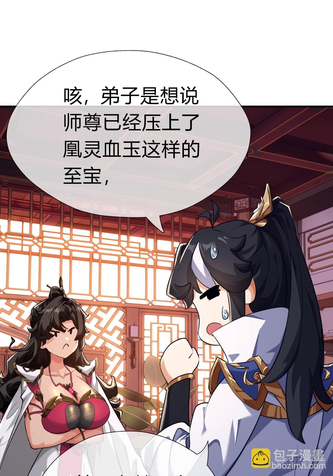 04话  换剑阁(1/2)-第4话