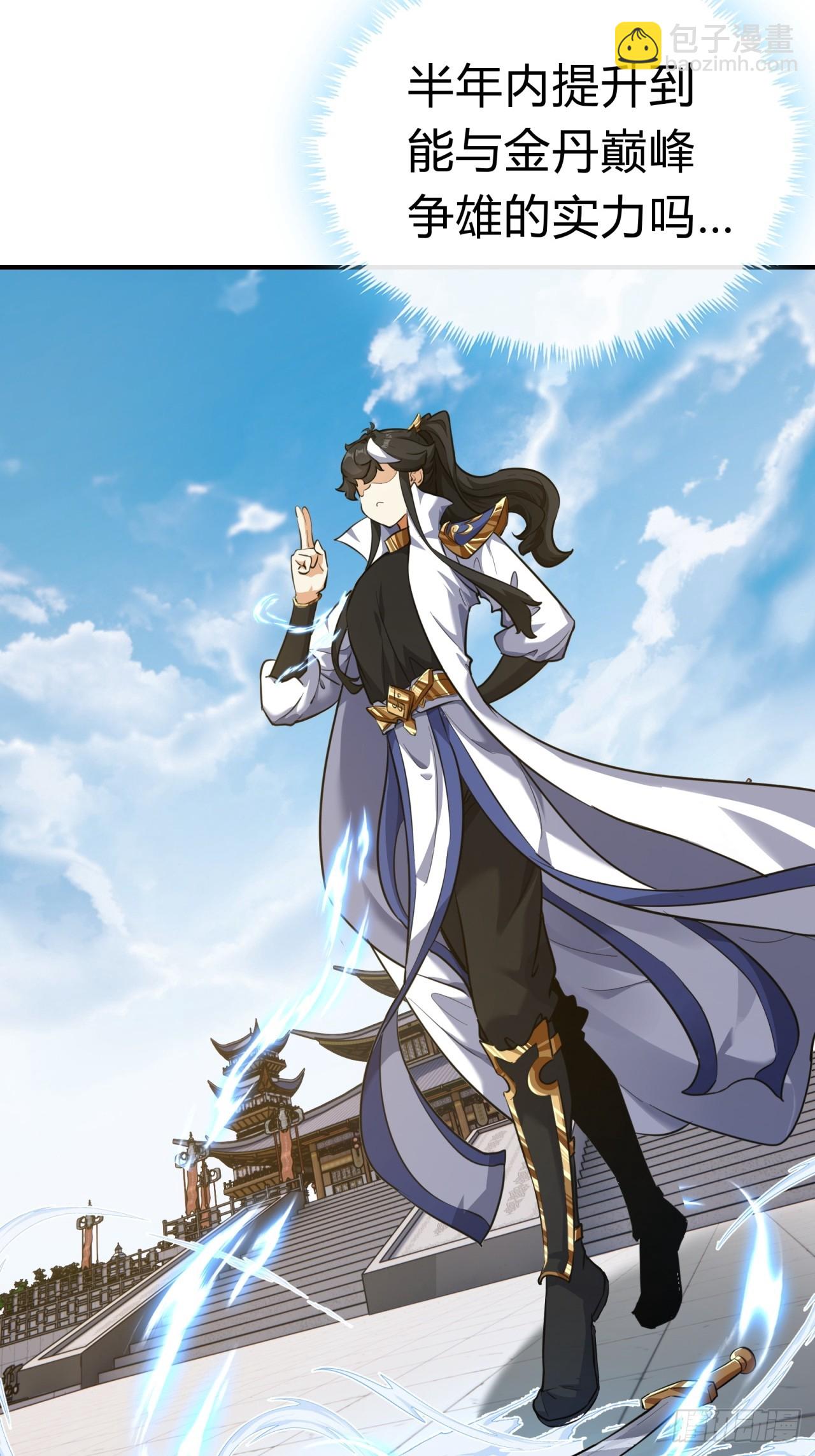 04话  换剑阁(1/2)-第4话