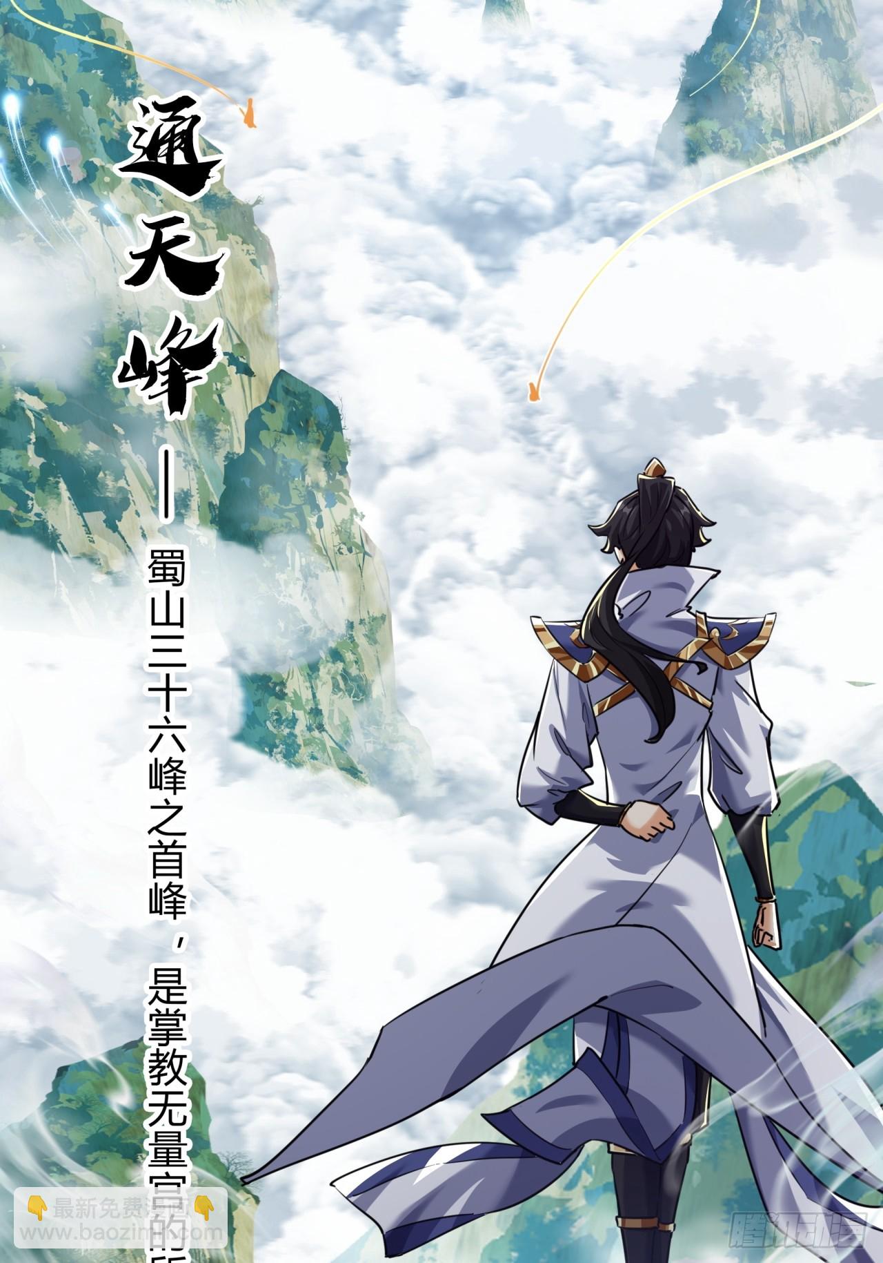 04话  换剑阁(1/2)-第4话