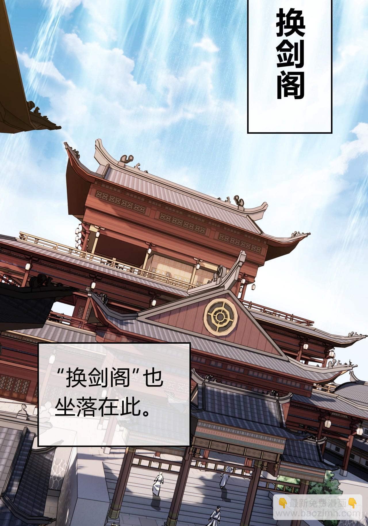 04话  换剑阁(1/2)-第4话