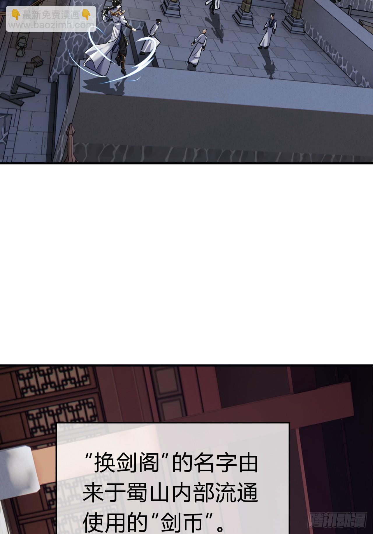 04话  换剑阁(1/2)-第4话