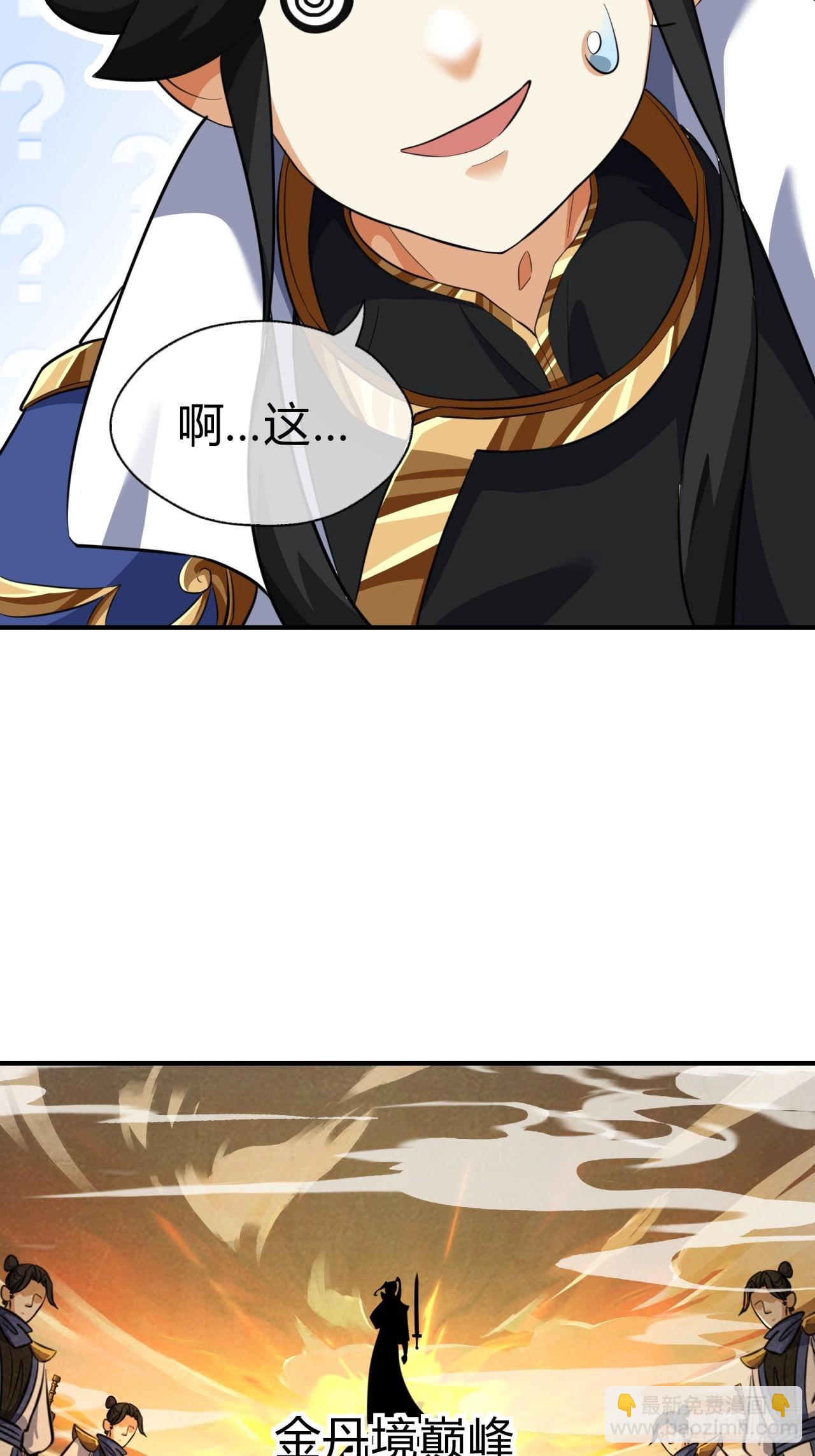 04话  换剑阁(1/2)-第4话