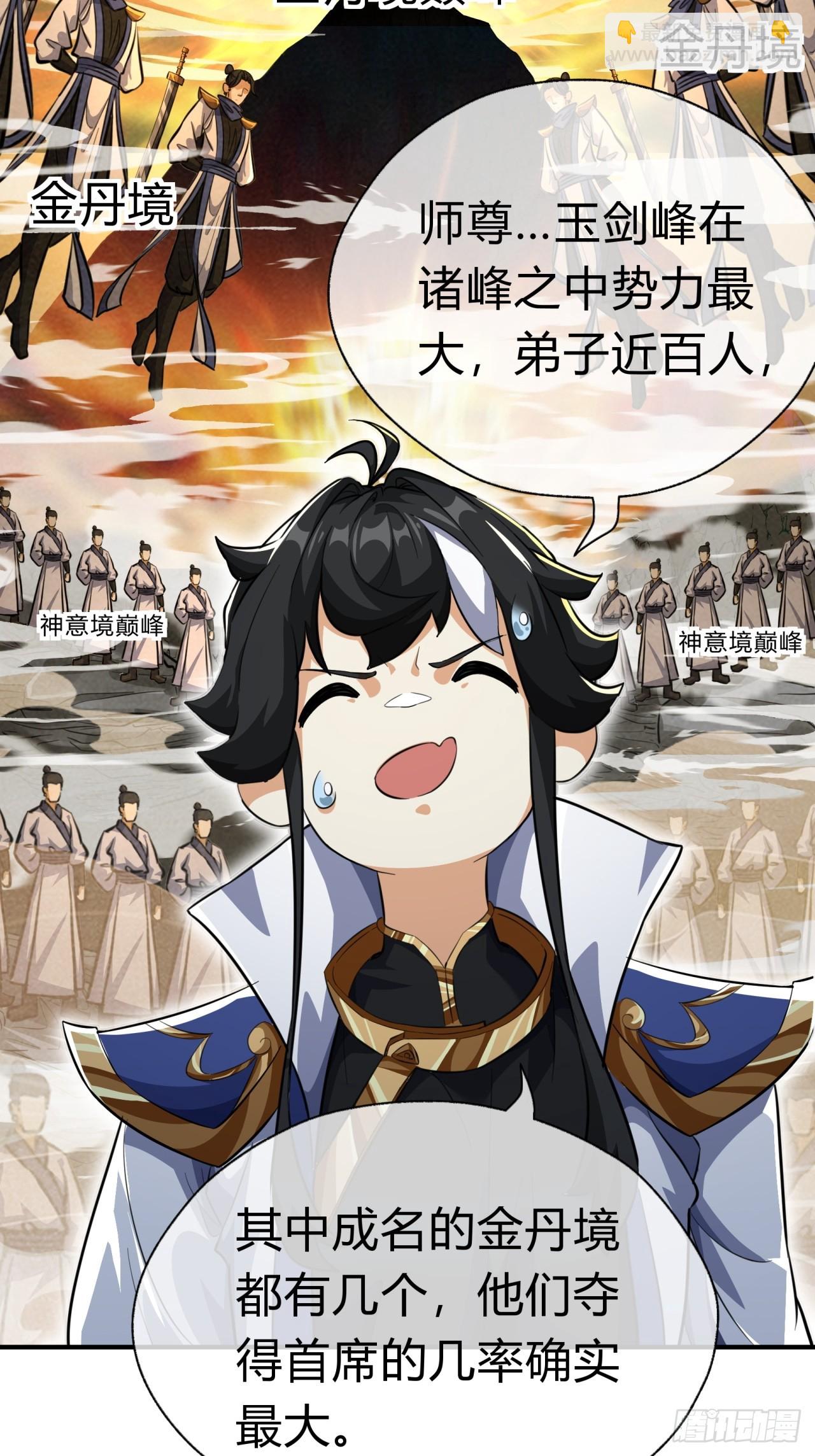 04话  换剑阁(1/2)-第4话